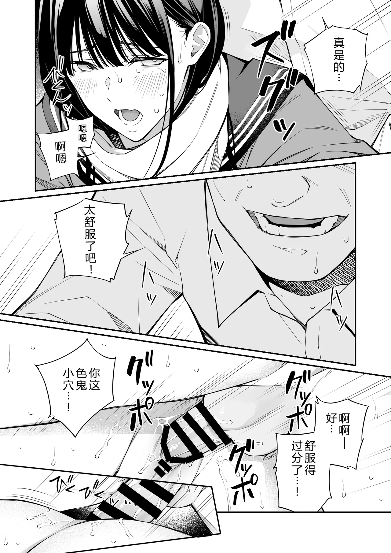 Oji-san de Umeru Ana - Page 34