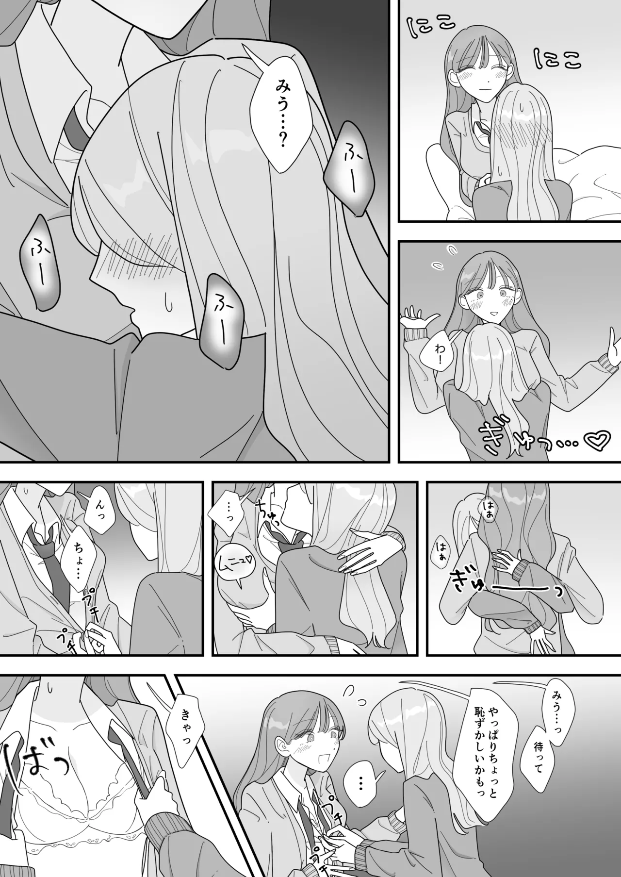 Page 10 of [Mizuotto] Shinyuu no Eroi Toko ga Mitai