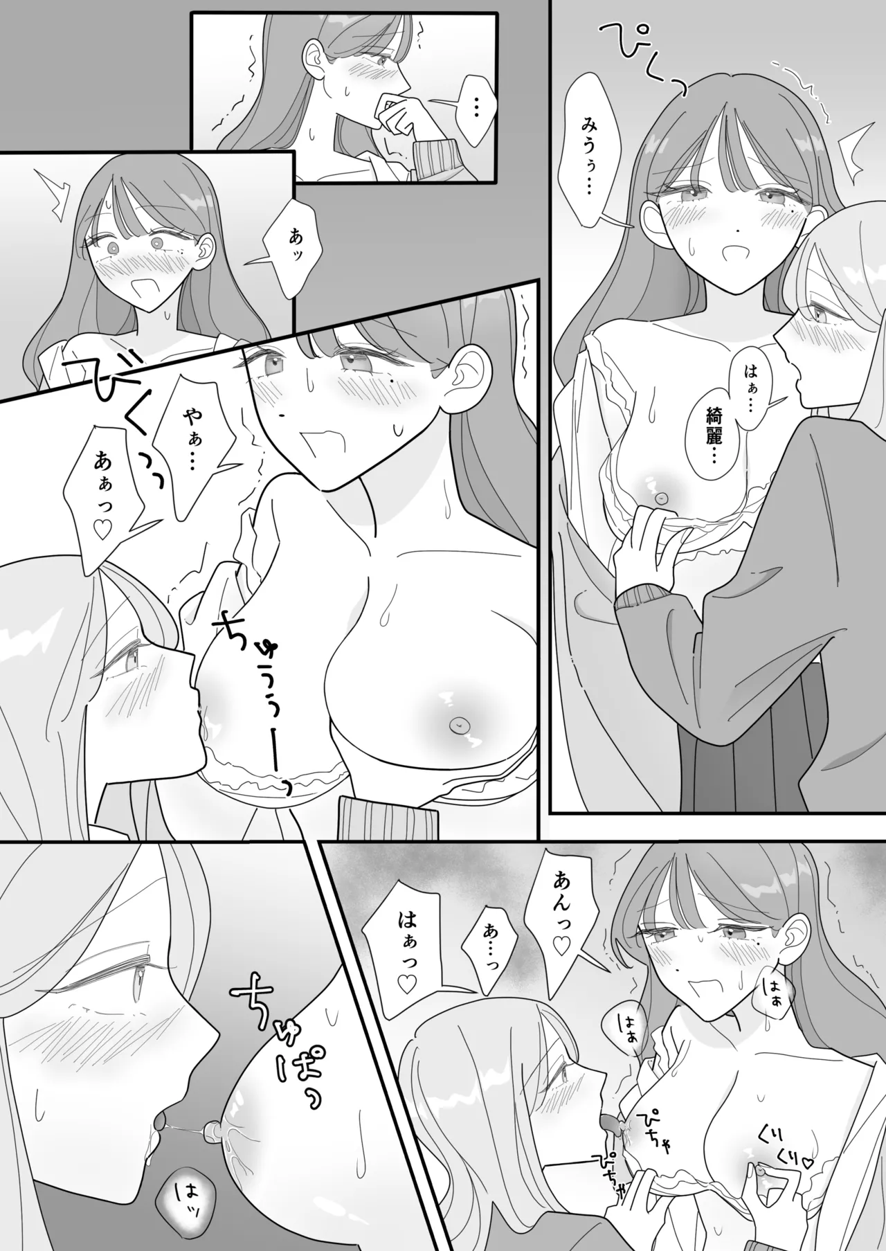 Page 11 of [Mizuotto] Shinyuu no Eroi Toko ga Mitai