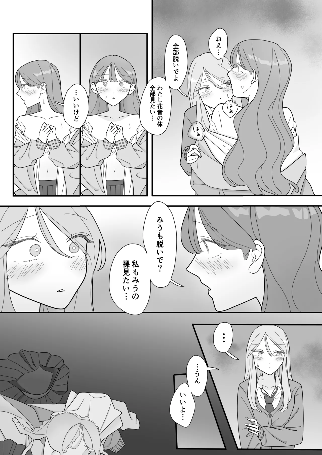 Page 12 of [Mizuotto] Shinyuu no Eroi Toko ga Mitai