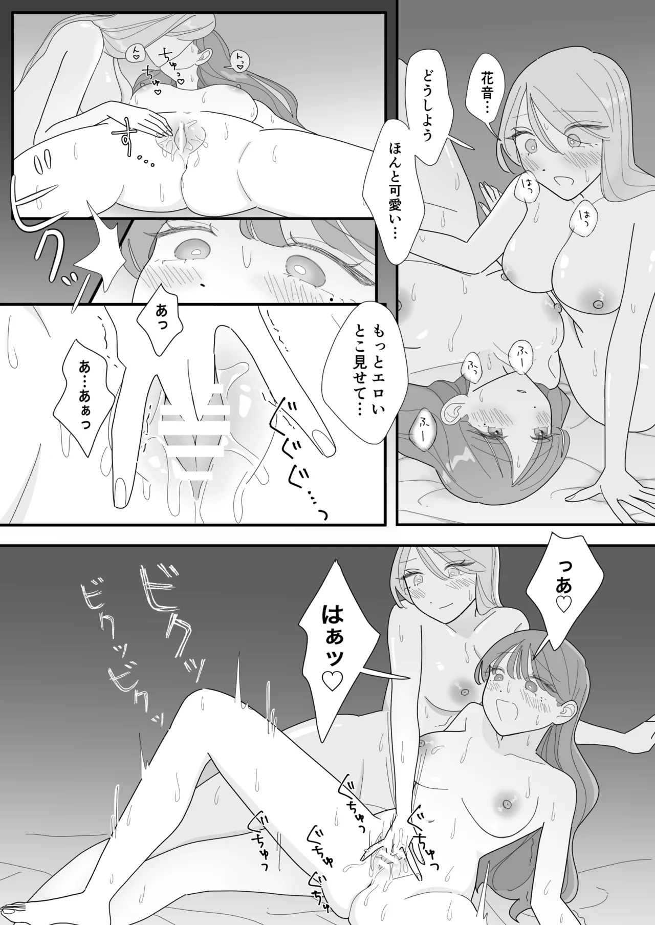 Page 17 of [Mizuotto] Shinyuu no Eroi Toko ga Mitai