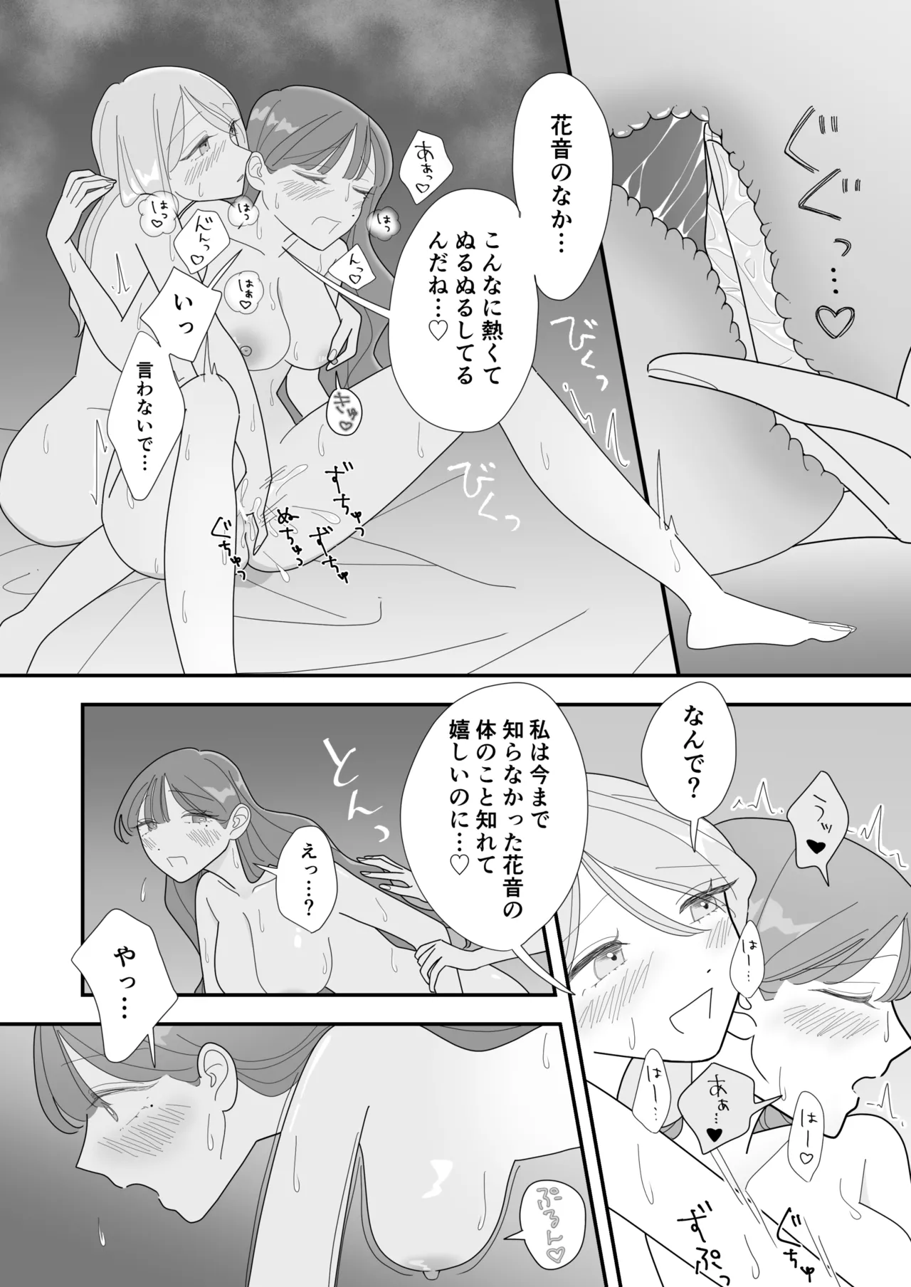 Shinyuu no Eroi Toko ga Mitai - Page 18