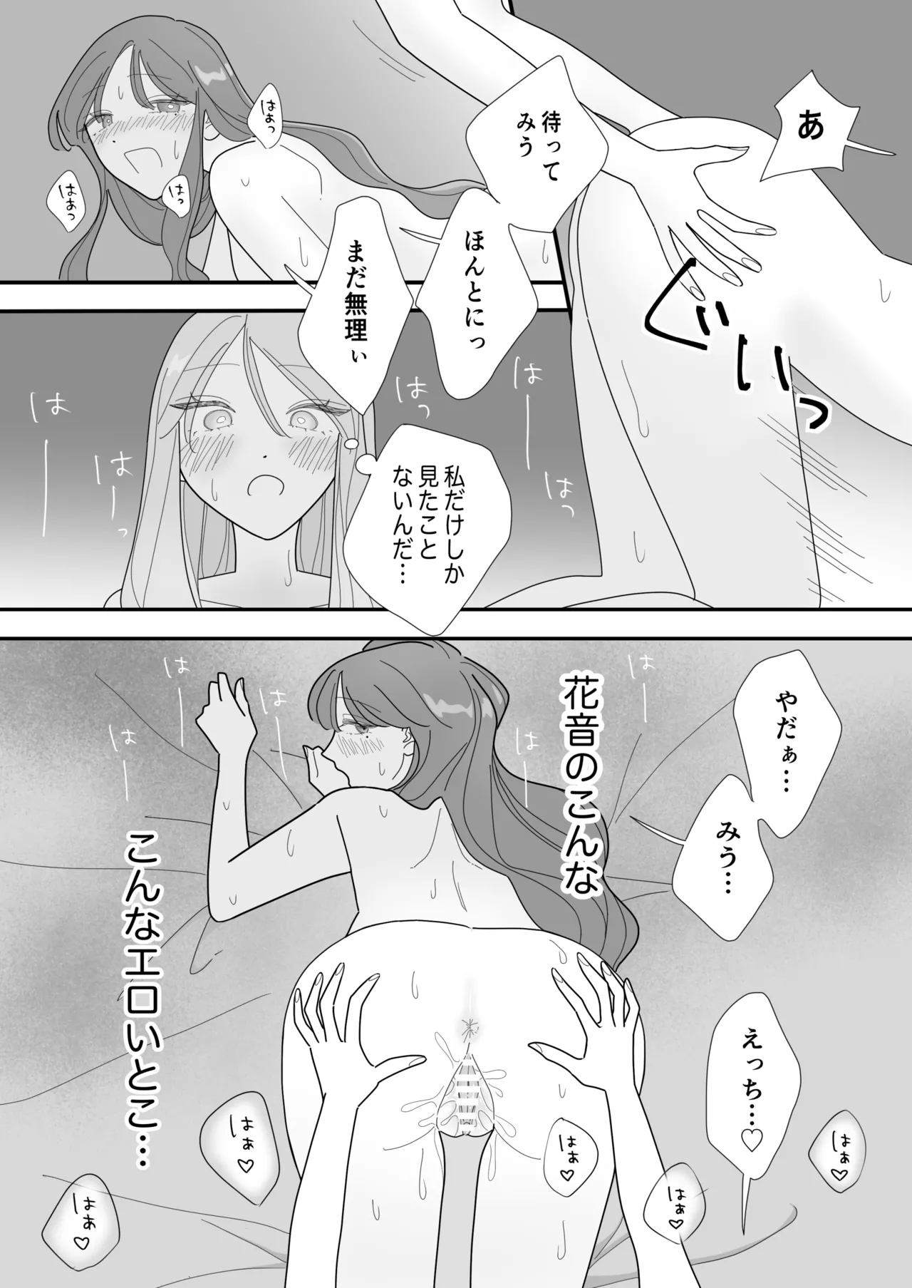 Page 21 of [Mizuotto] Shinyuu no Eroi Toko ga Mitai