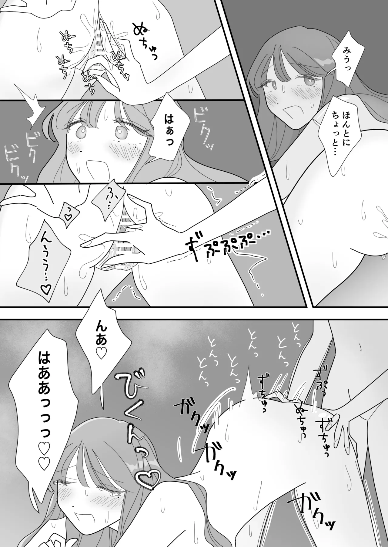 Shinyuu no Eroi Toko ga Mitai - Page 22