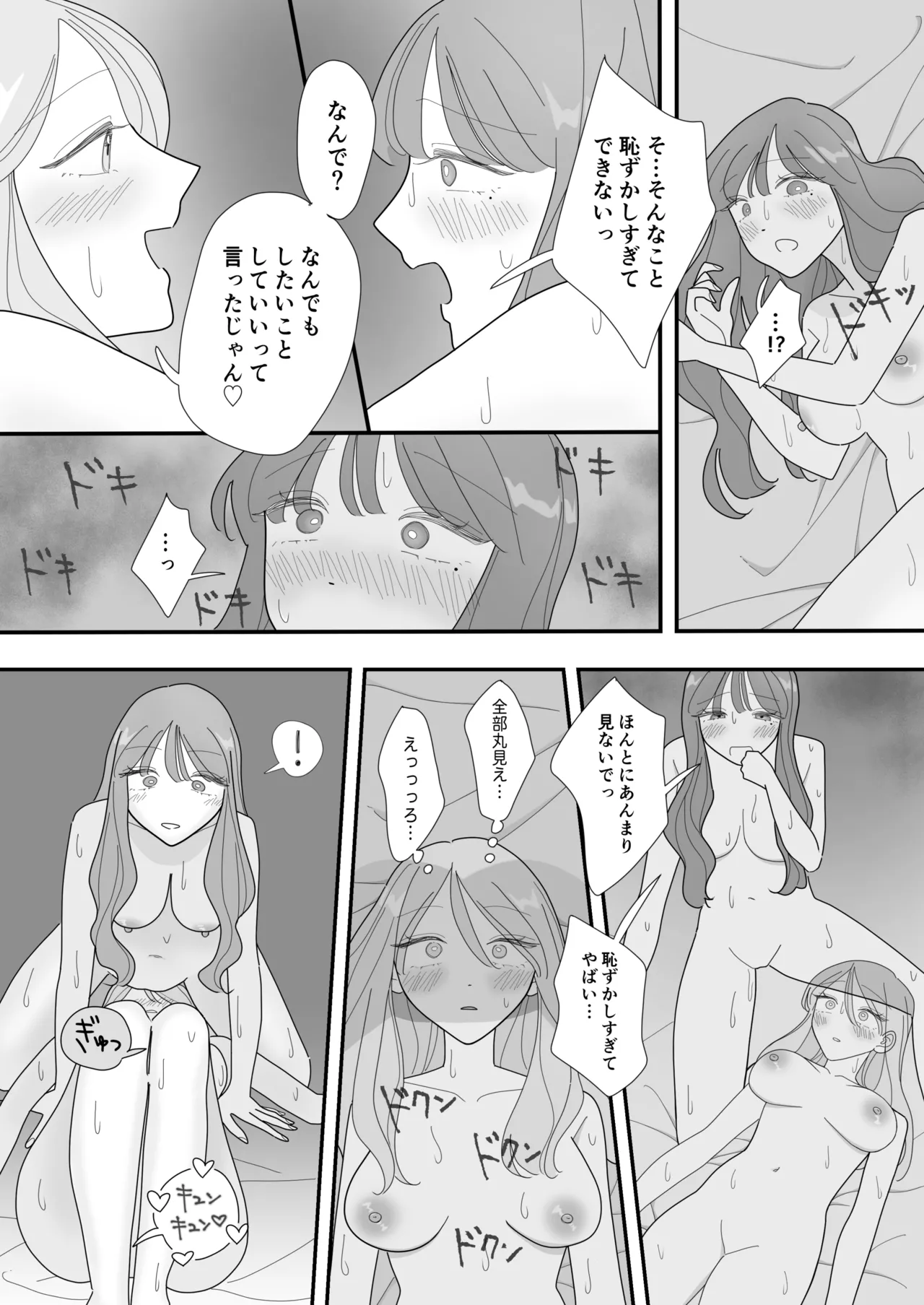 Page 26 of [Mizuotto] Shinyuu no Eroi Toko ga Mitai