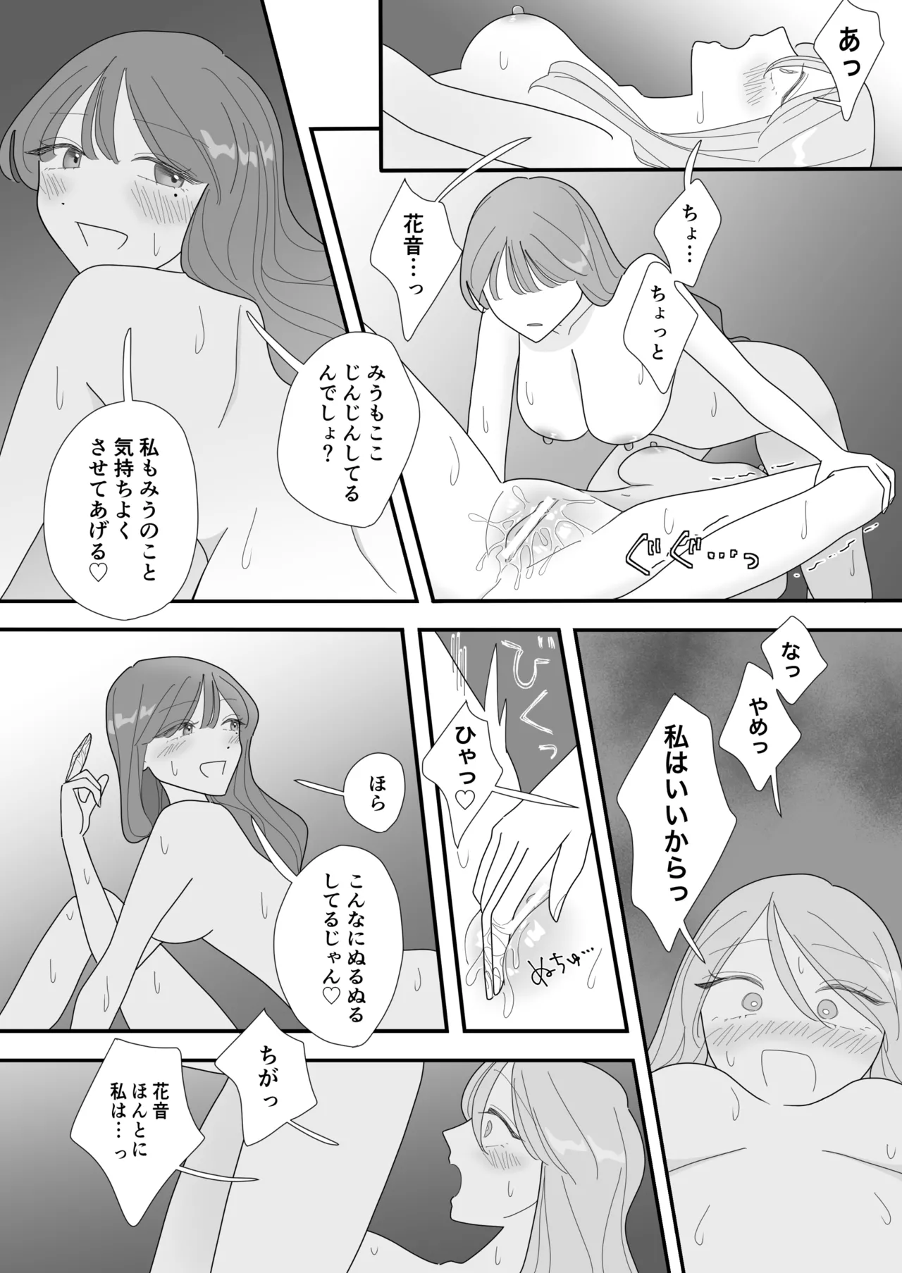 Shinyuu no Eroi Toko ga Mitai - Page 27