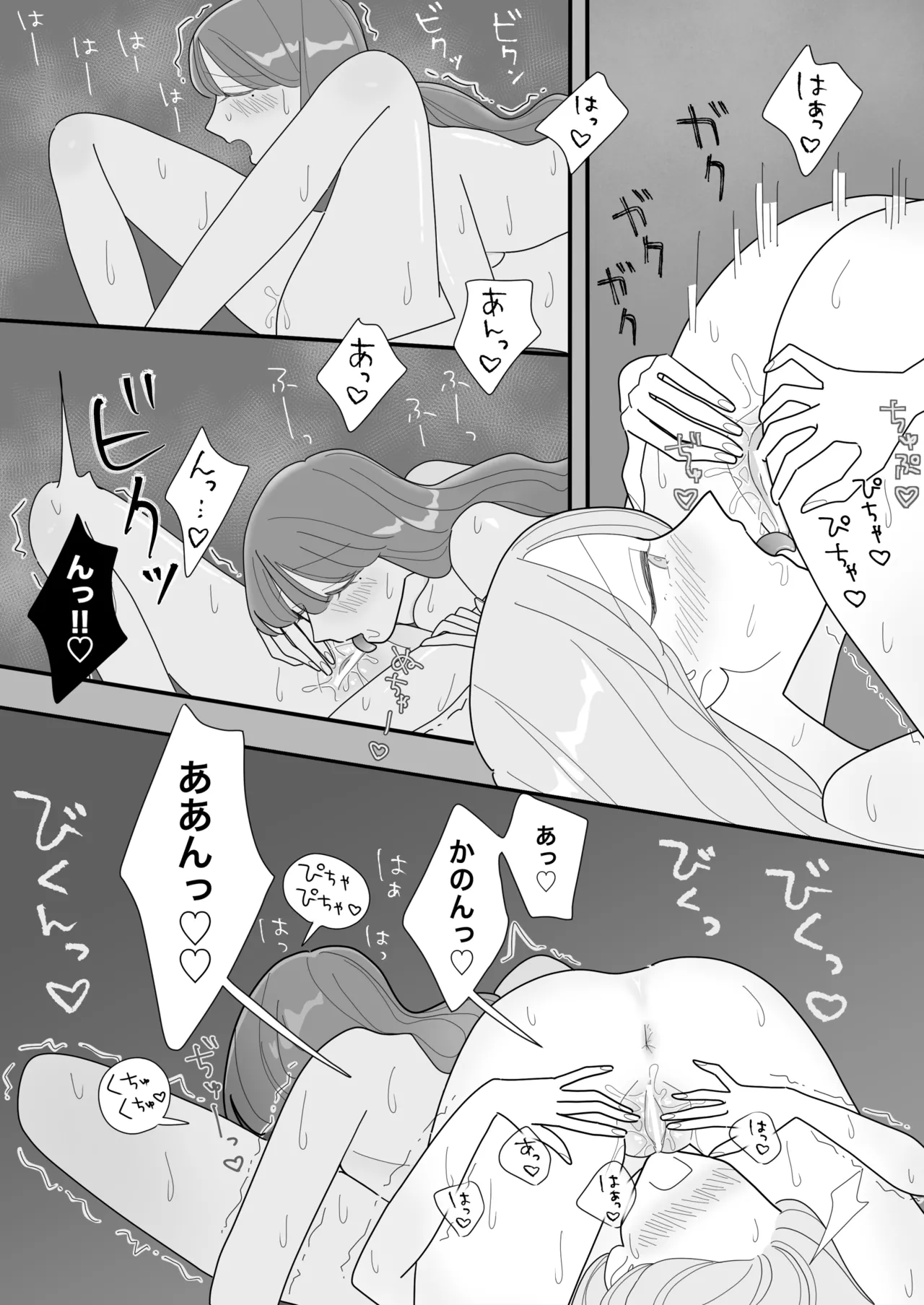 Page 29 of [Mizuotto] Shinyuu no Eroi Toko ga Mitai