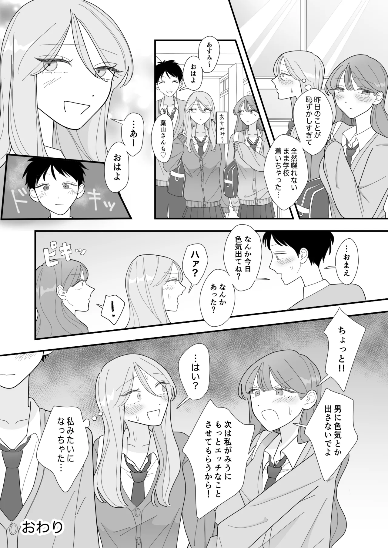 Shinyuu no Eroi Toko ga Mitai - Page 34