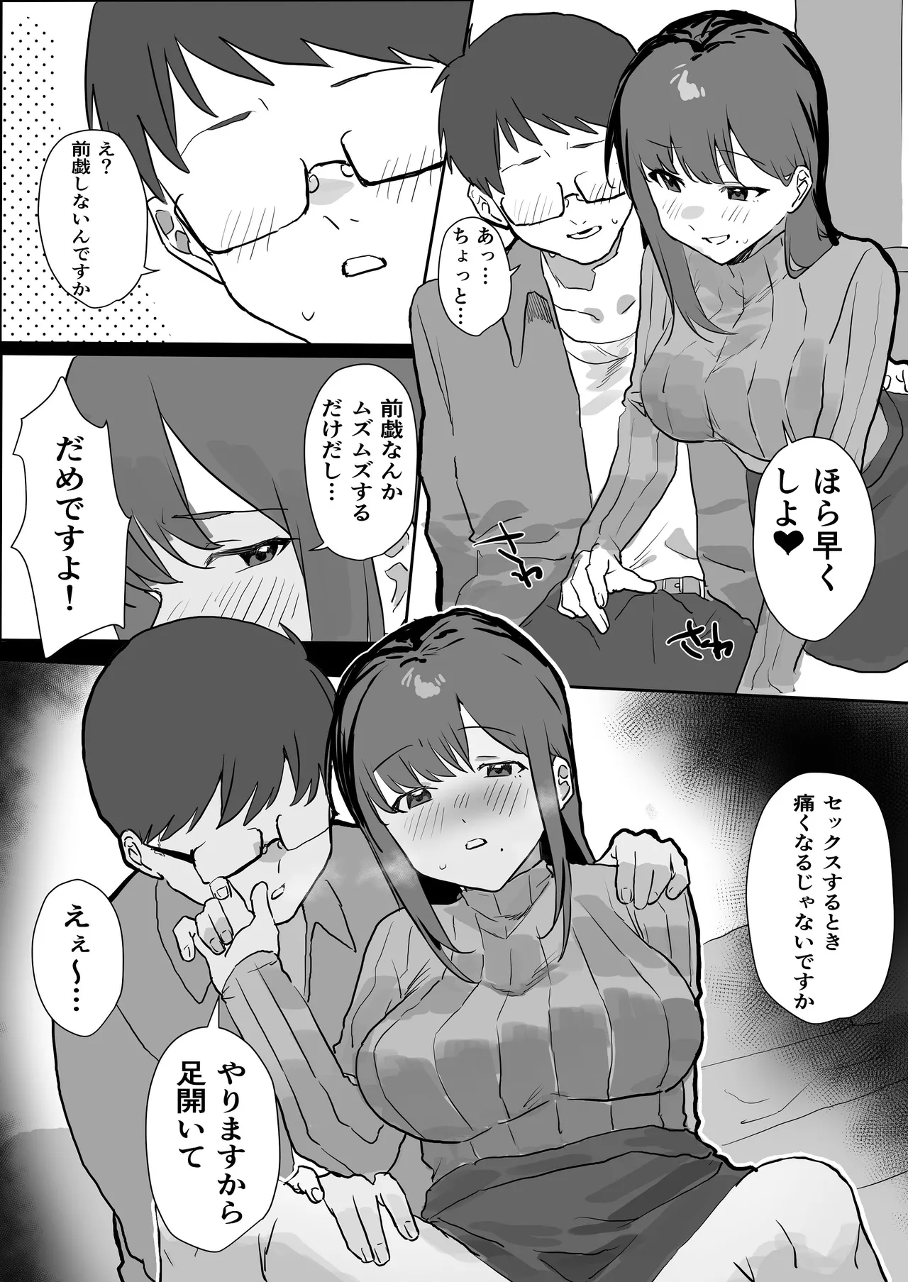 Ero Manga Ja Aru Mai shi! - Page 12