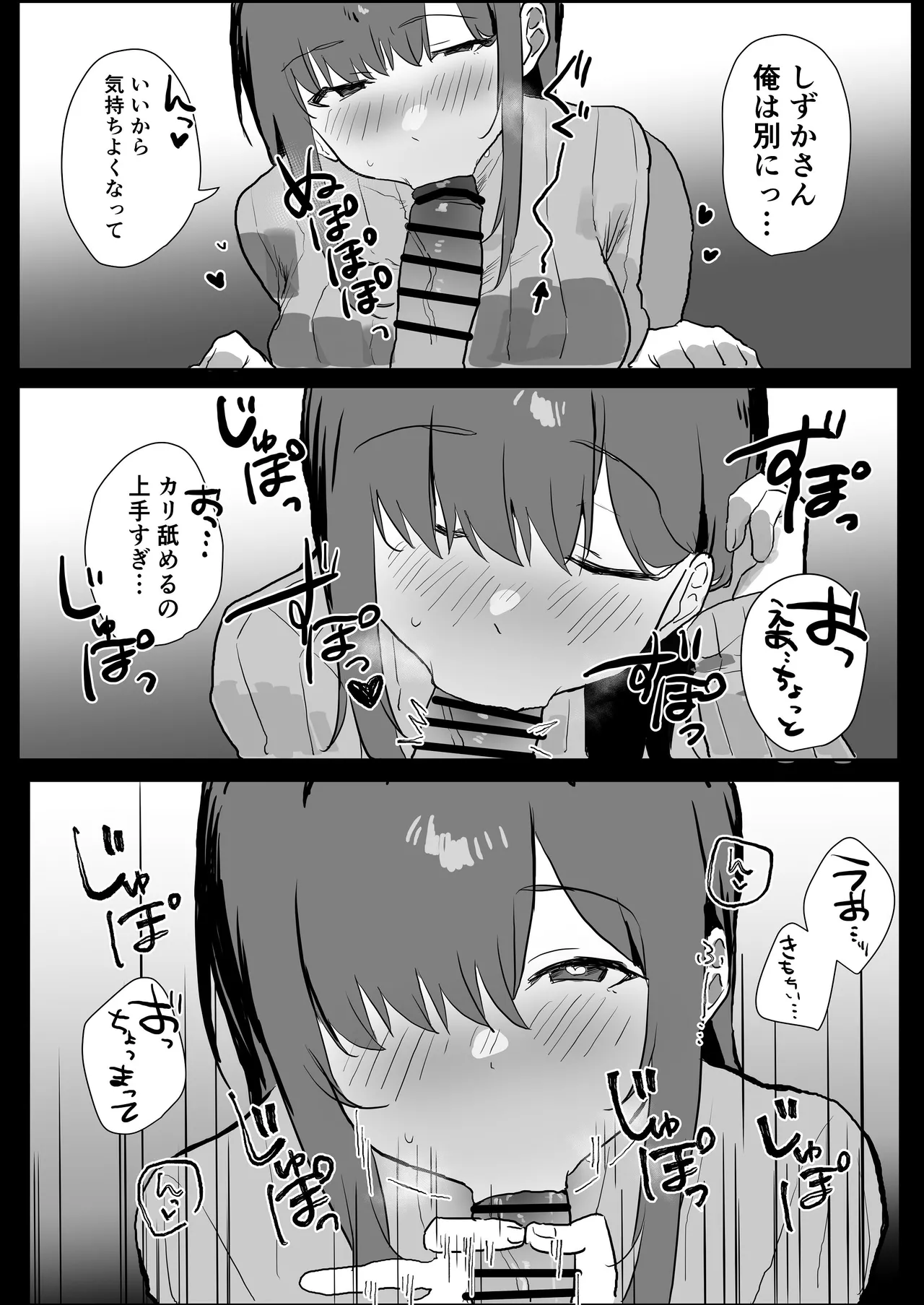Ero Manga Ja Aru Mai shi! - Page 17