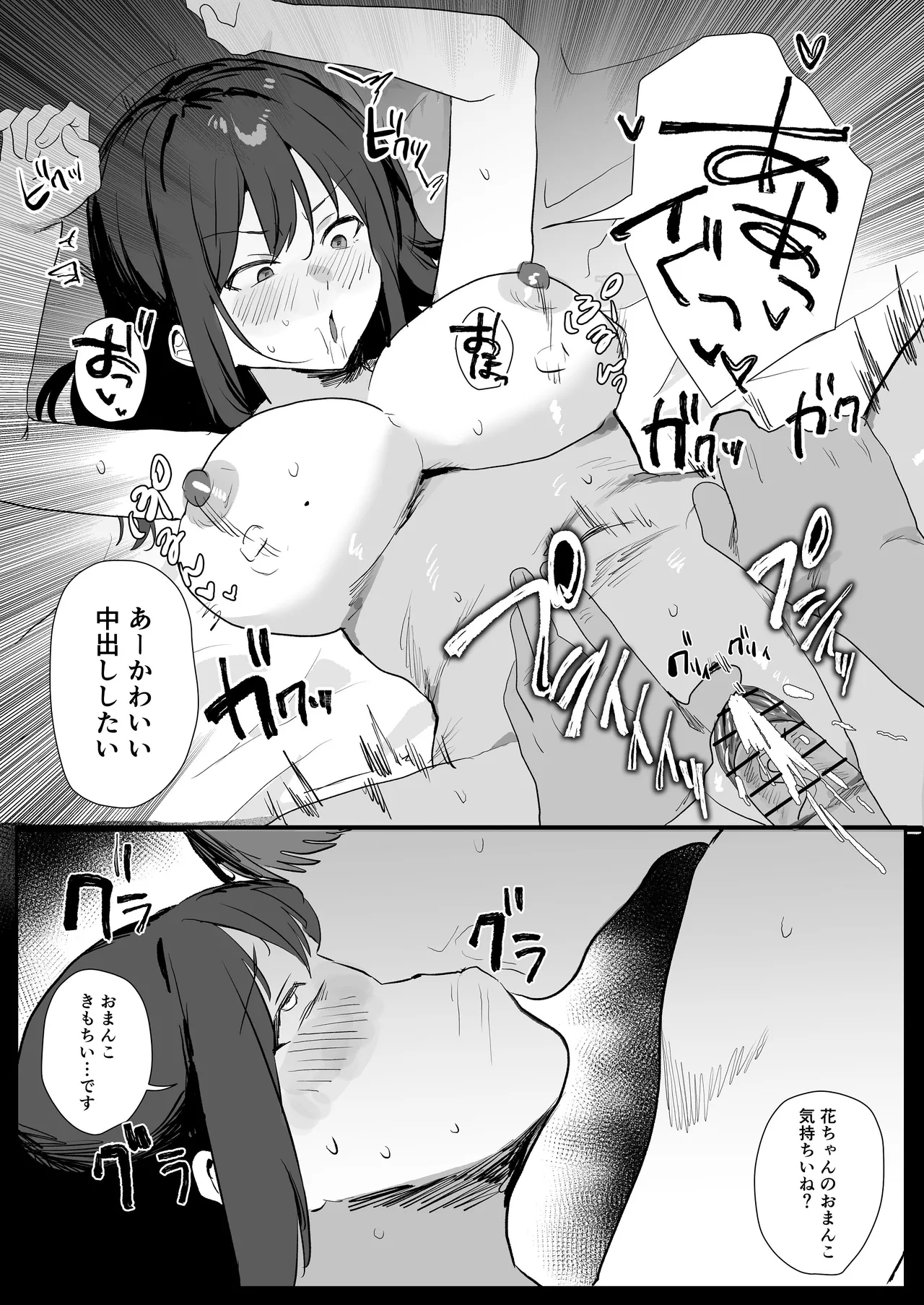 Ninkatsu Fuufu - Page 47
