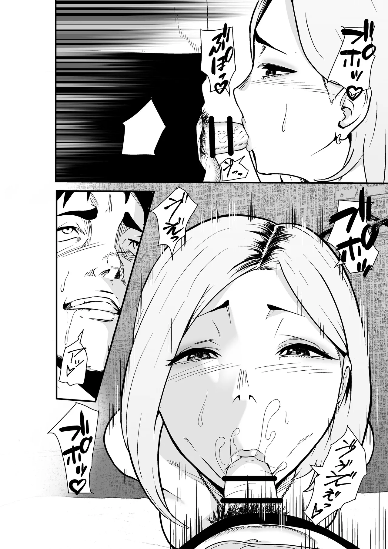 Fuufu Koukan Matching Appli - Page 13