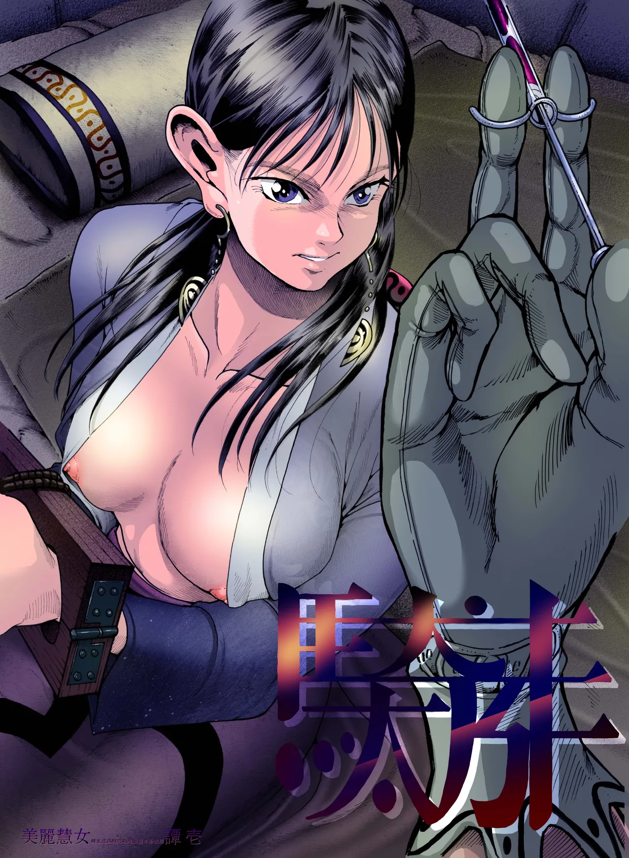 Ho, A Cur: #52 - Page 1
