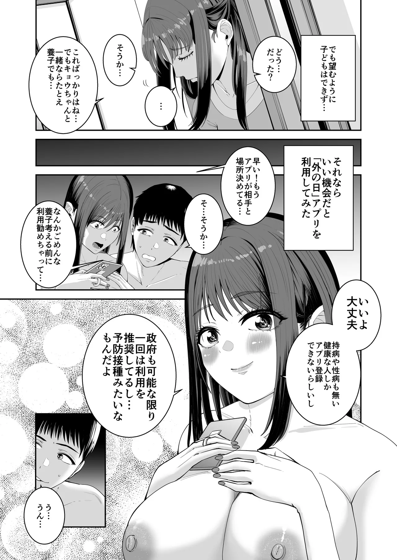 Kakkou no Ejiki - Page 10