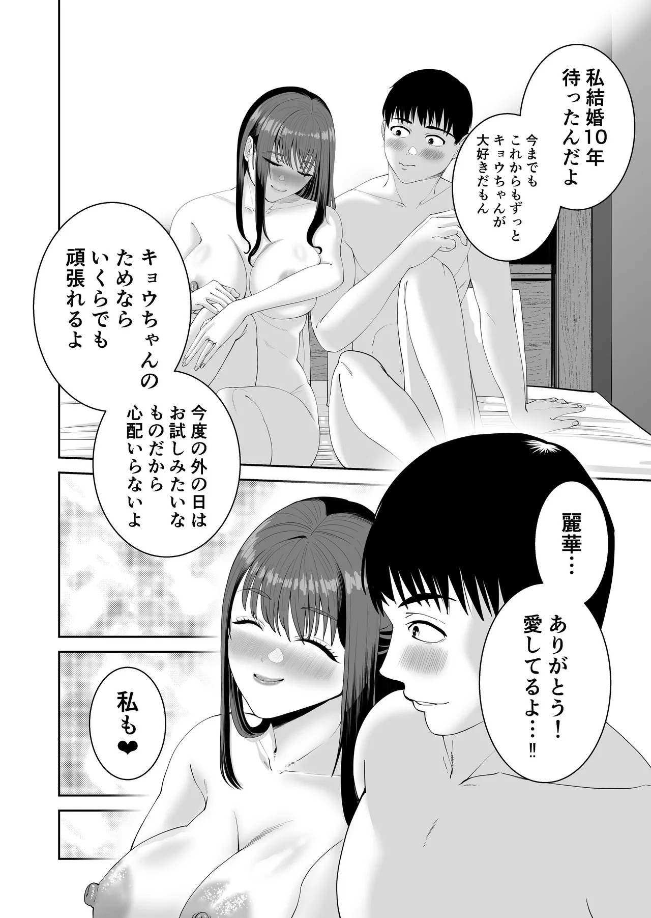 Kakkou no Ejiki - Page 11