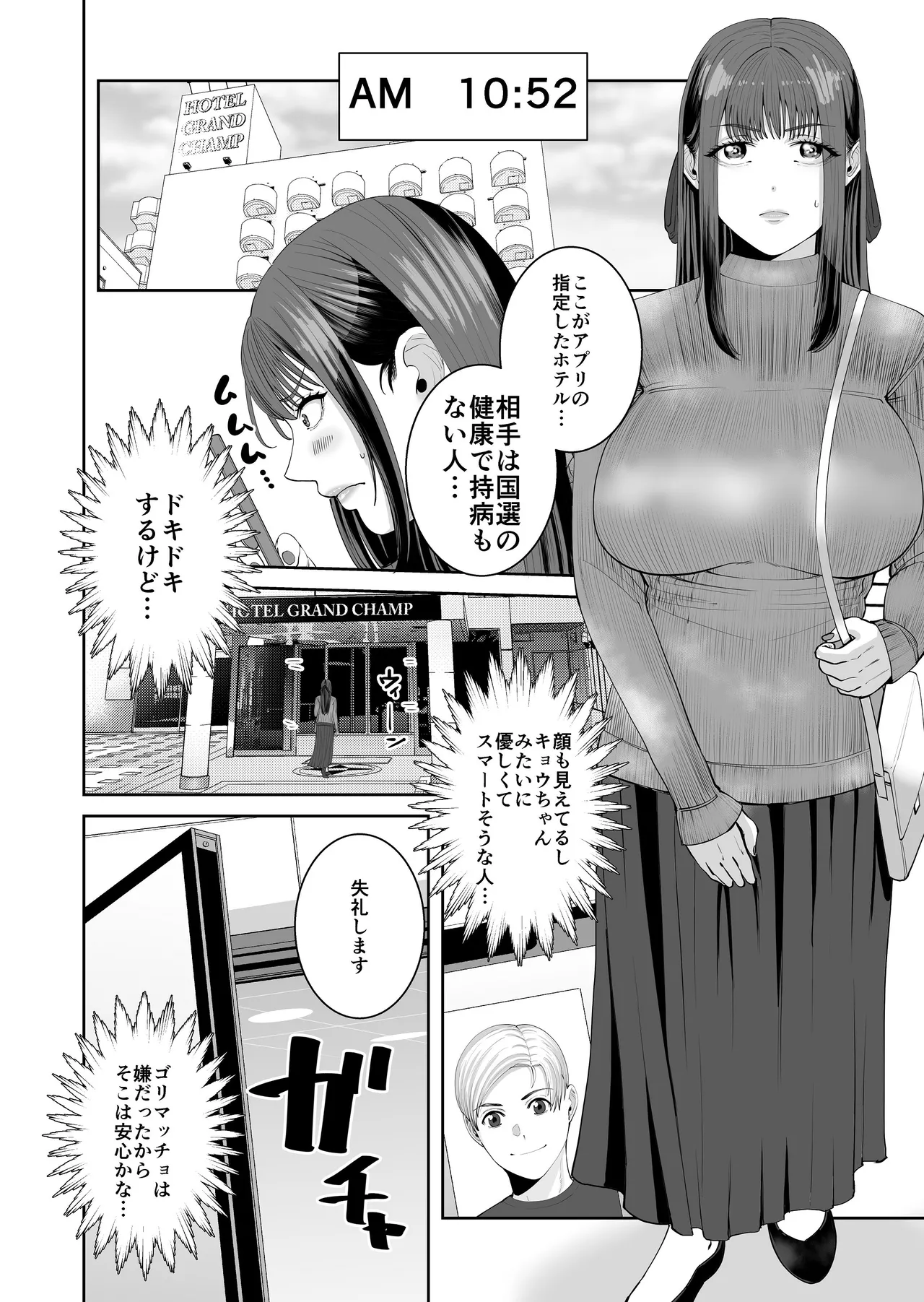 Kakkou no Ejiki - Page 13