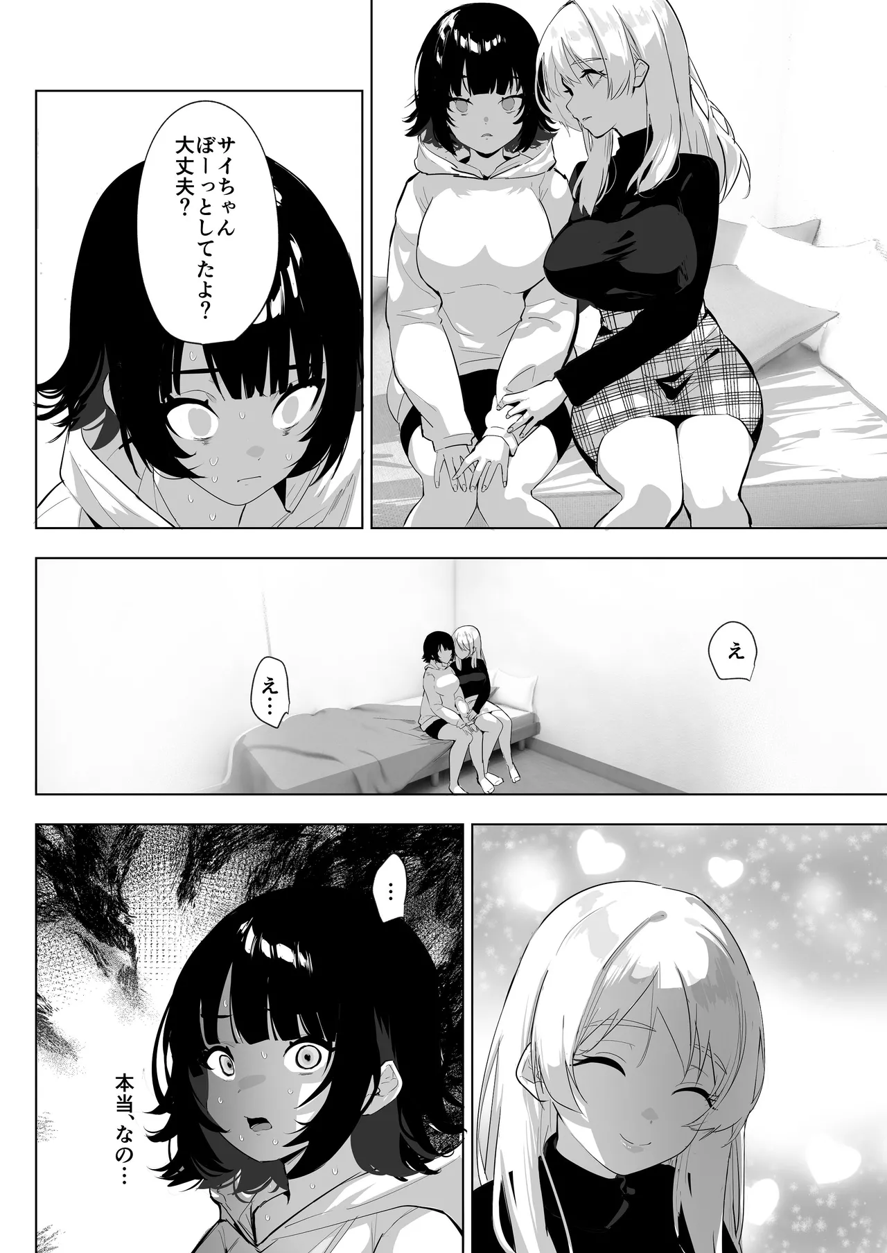 Futanari Shi ni Modori Challenge - Page 15