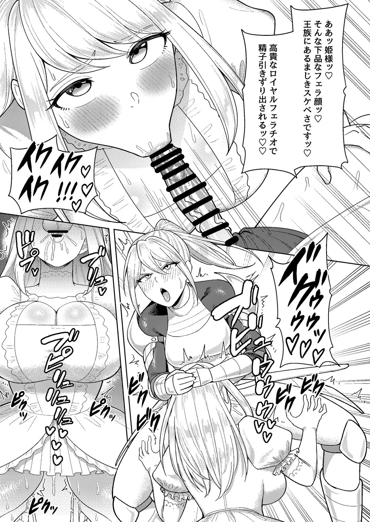 Futanari Onna Kishi to Mesu Hime - Page 10