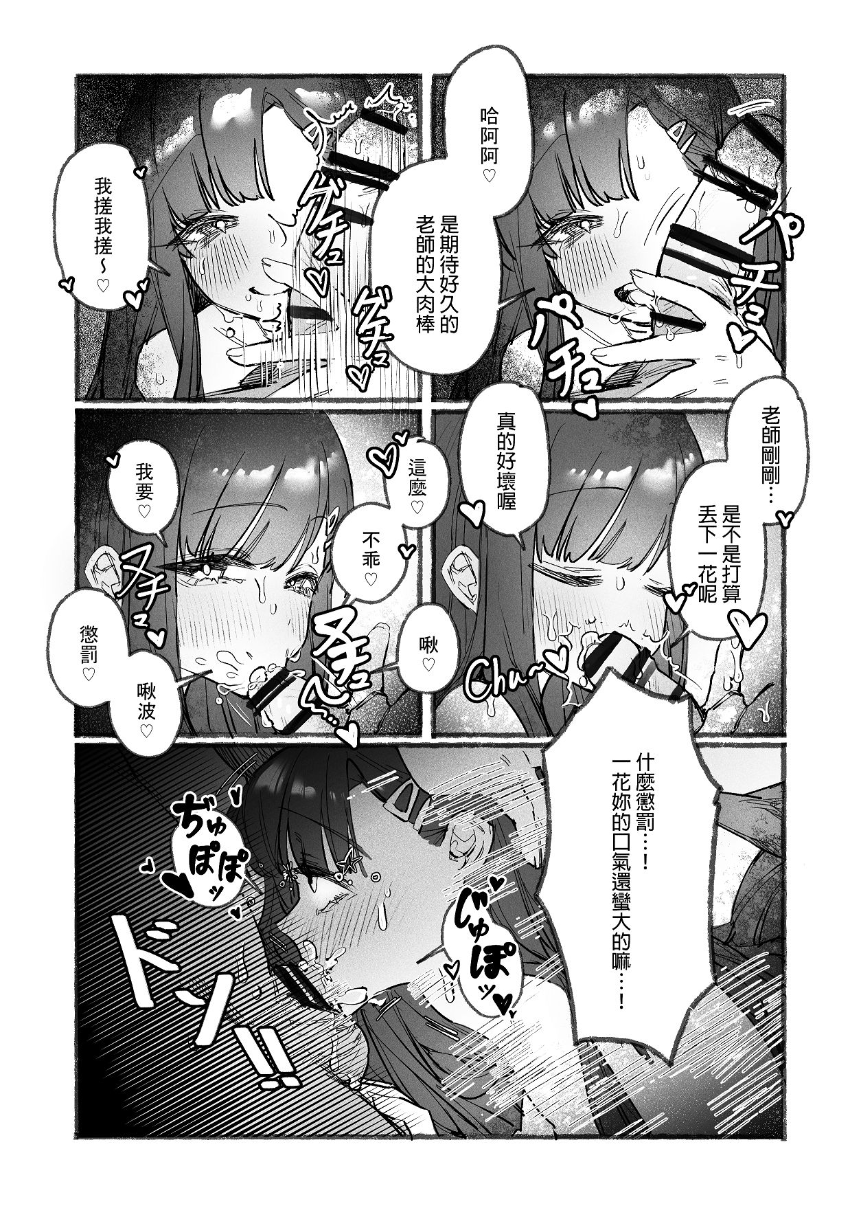 Watashi to Ichika no Polynesia | 我與一花的波利尼西亞 - Page 14