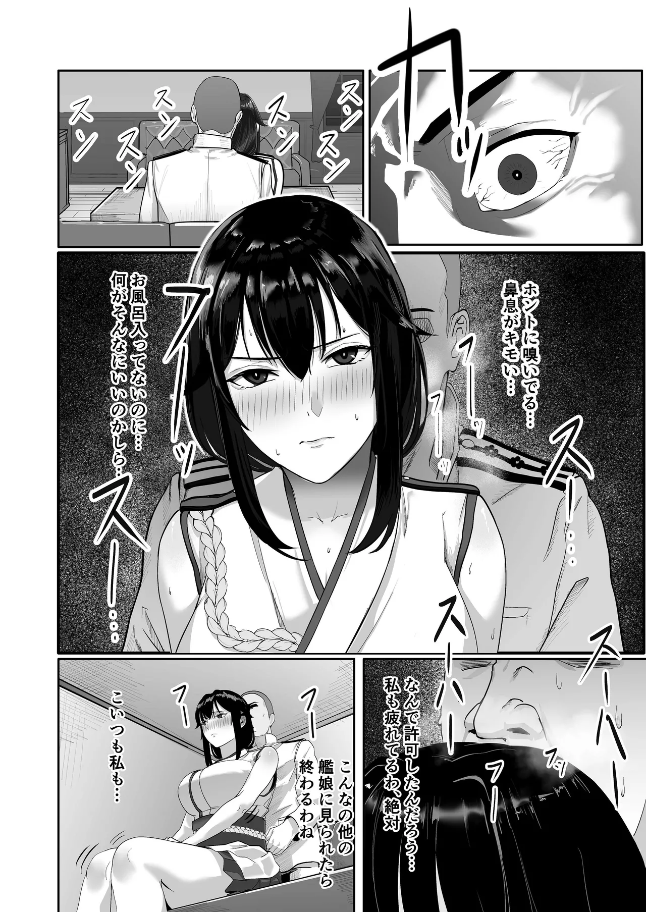 Yamashiro no Nioi o Kagitakute - Page 10