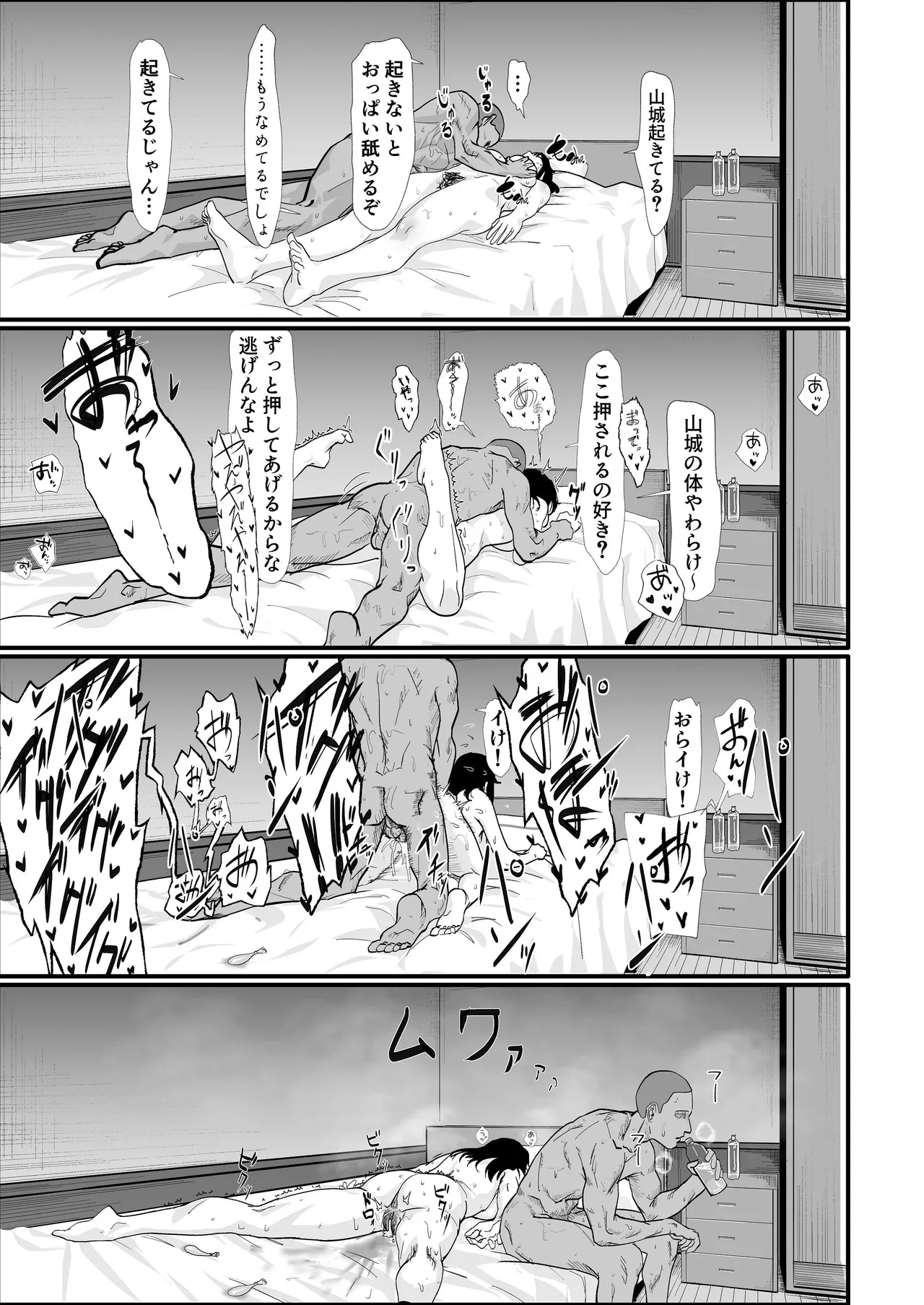 Yamashiro no Nioi o Kagitakute - Page 27