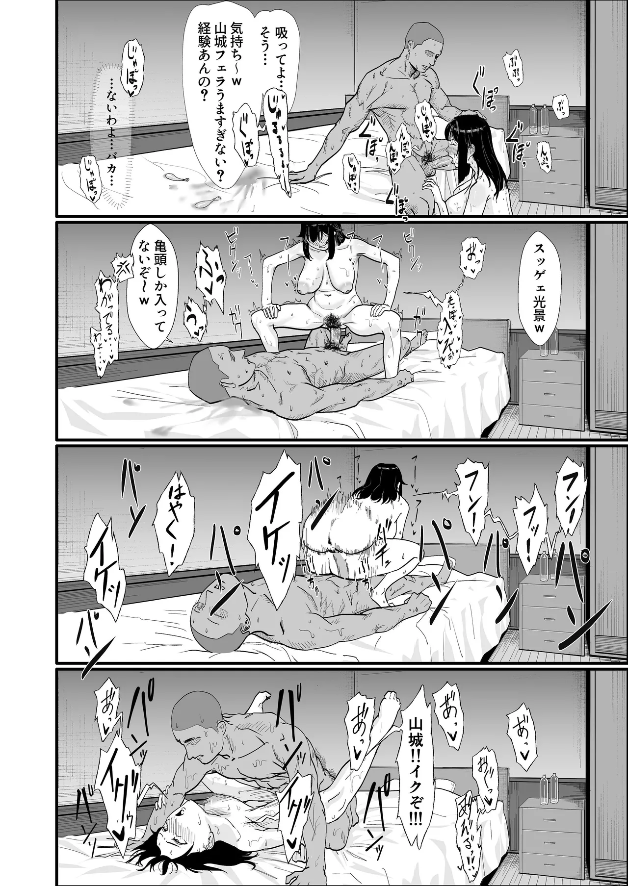 Yamashiro no Nioi o Kagitakute - Page 28