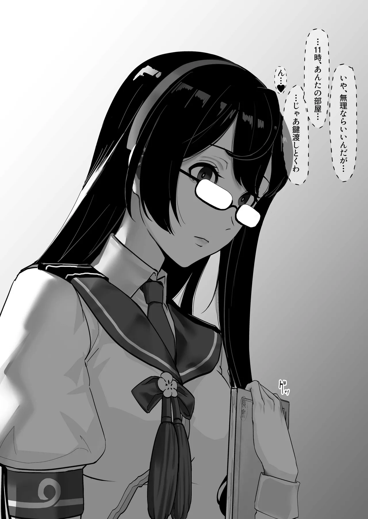 Yamashiro no Nioi o Kagitakute - Page 43