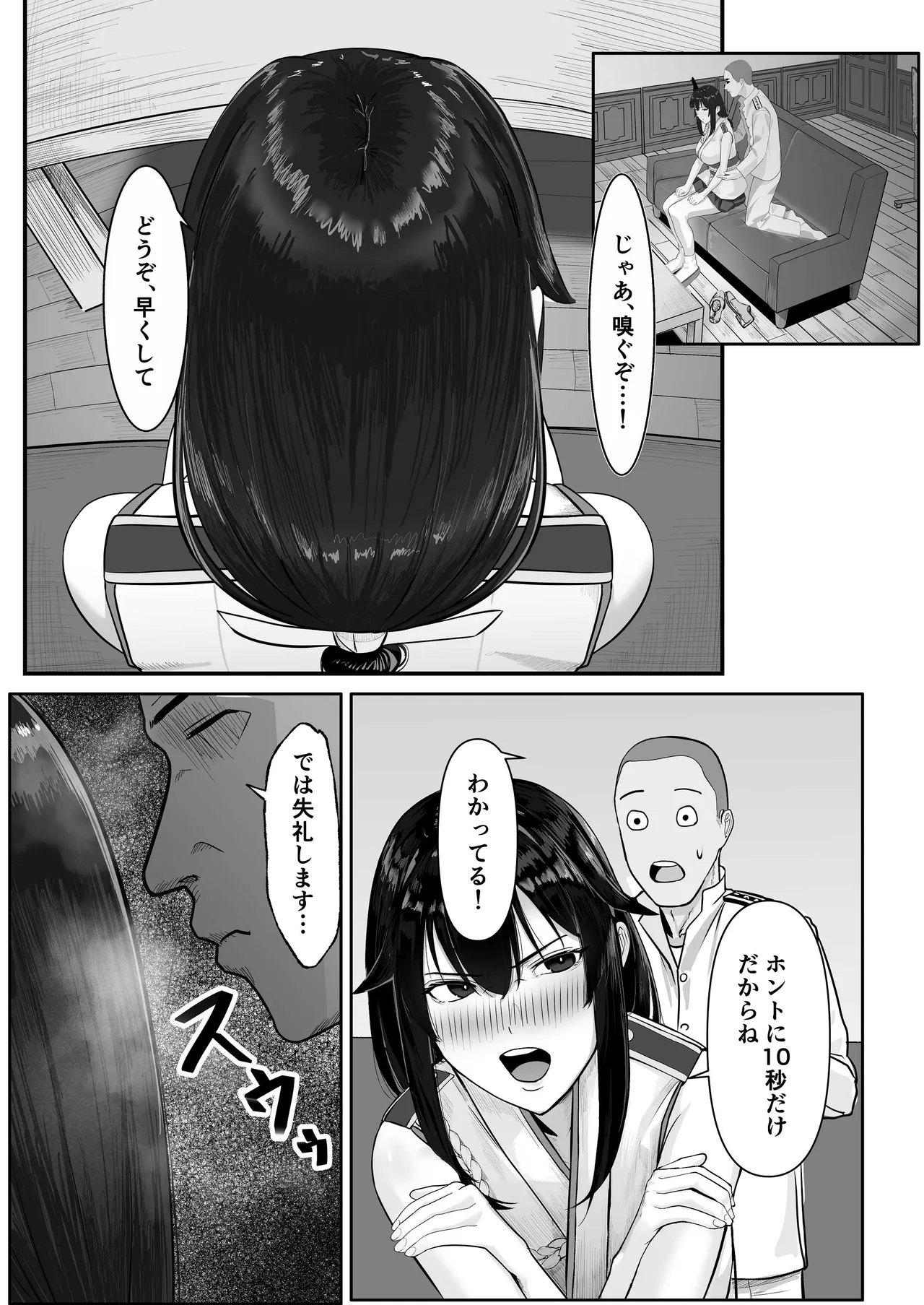 Yamashiro no Nioi o Kagitakute - Page 9