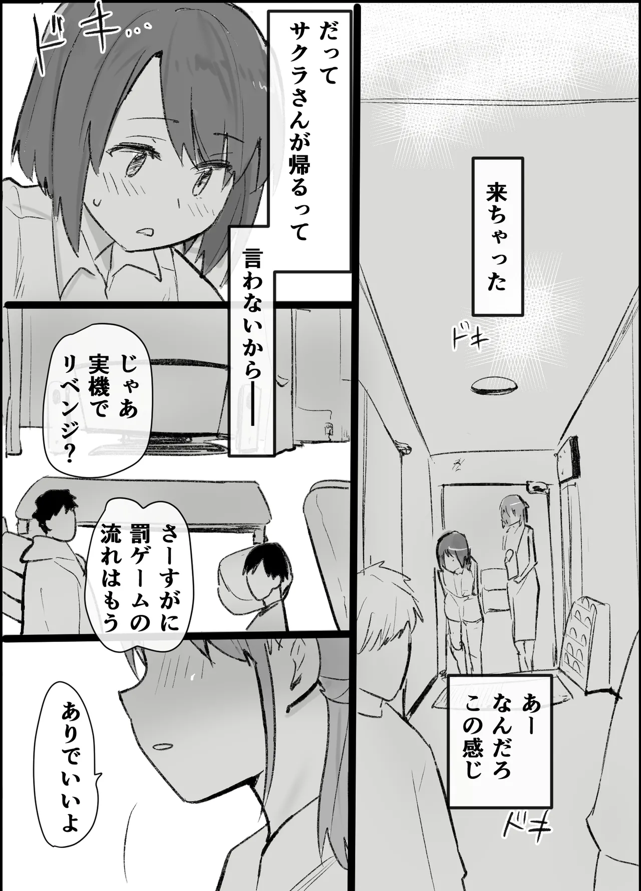 Otaku na Watashi ga Hitotsuma to - Page 20