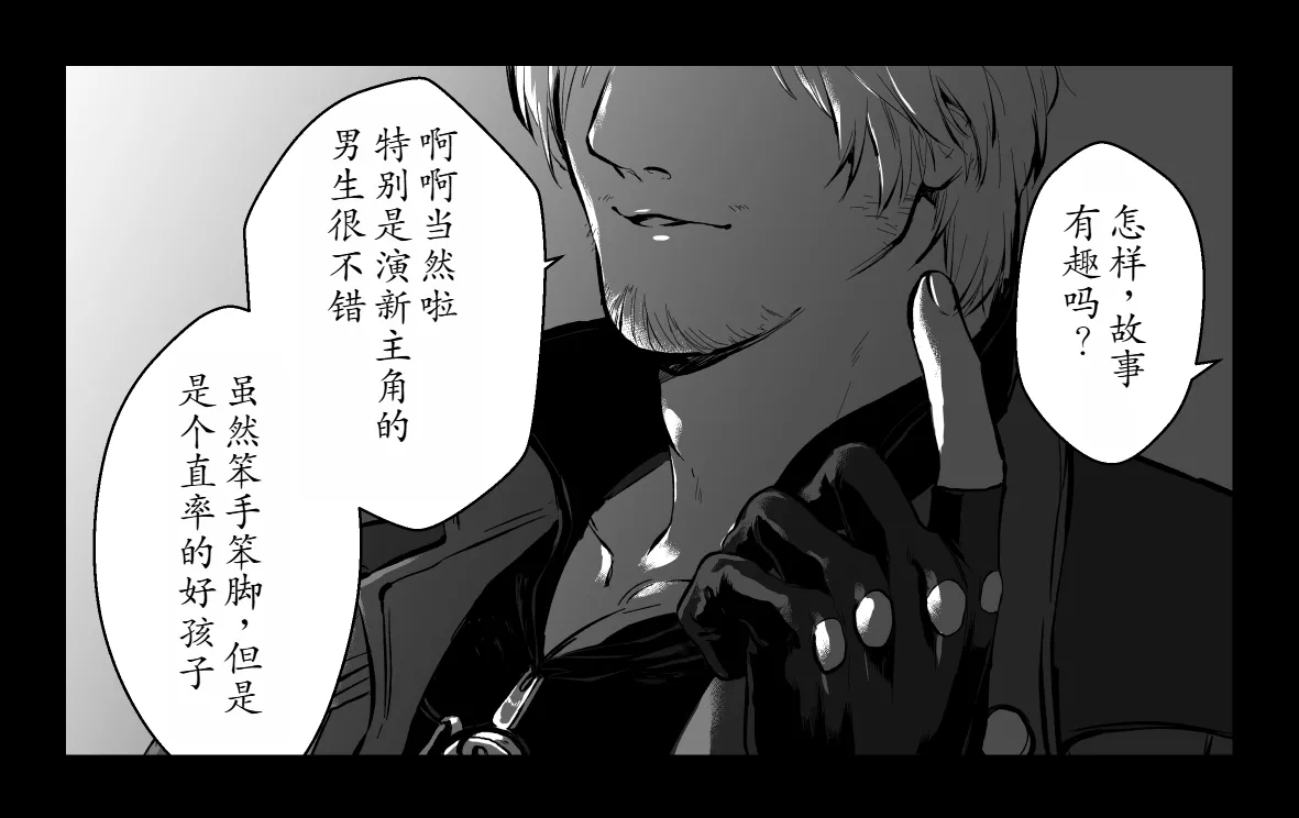 Love Song - Page 31