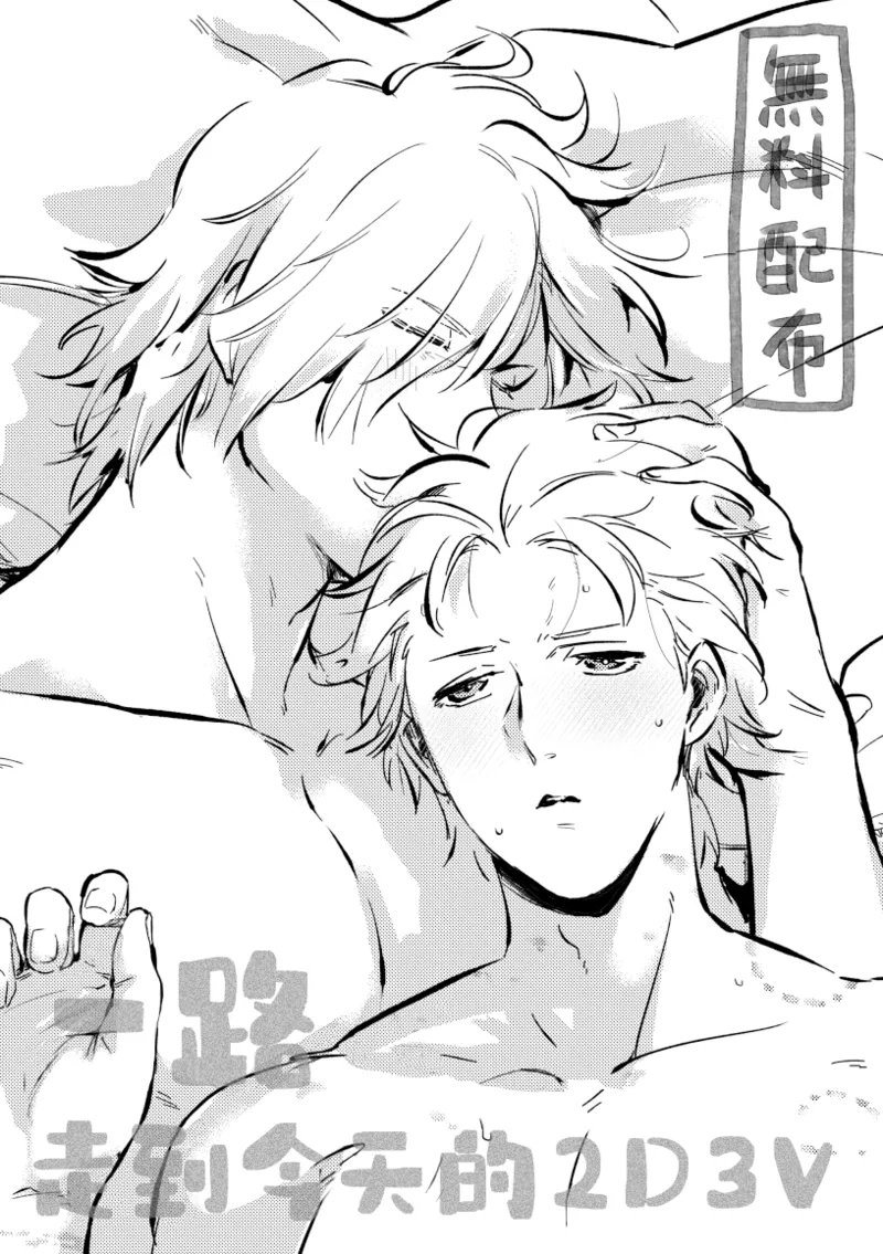 Love Song - Page 91