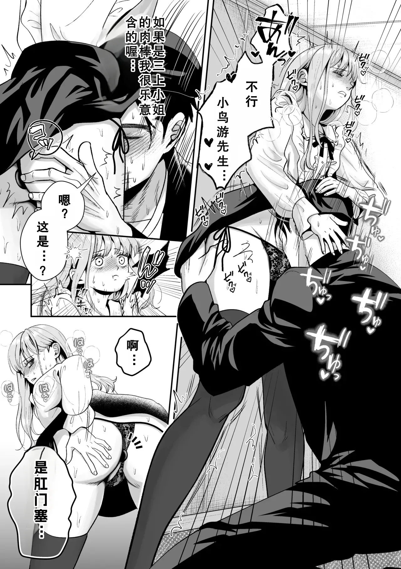 Otoko no Ko otodokeshimasu! - Page 35