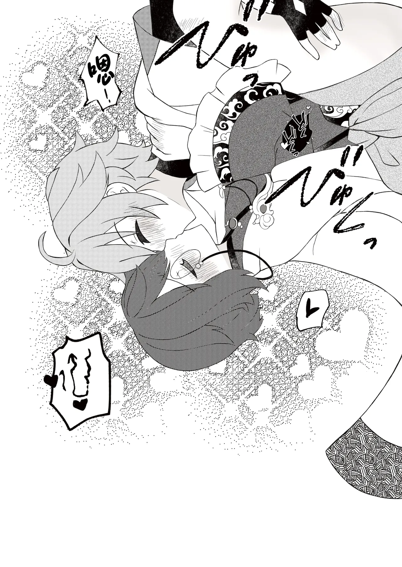 Irodori o Soeta Himegoto - Page 23