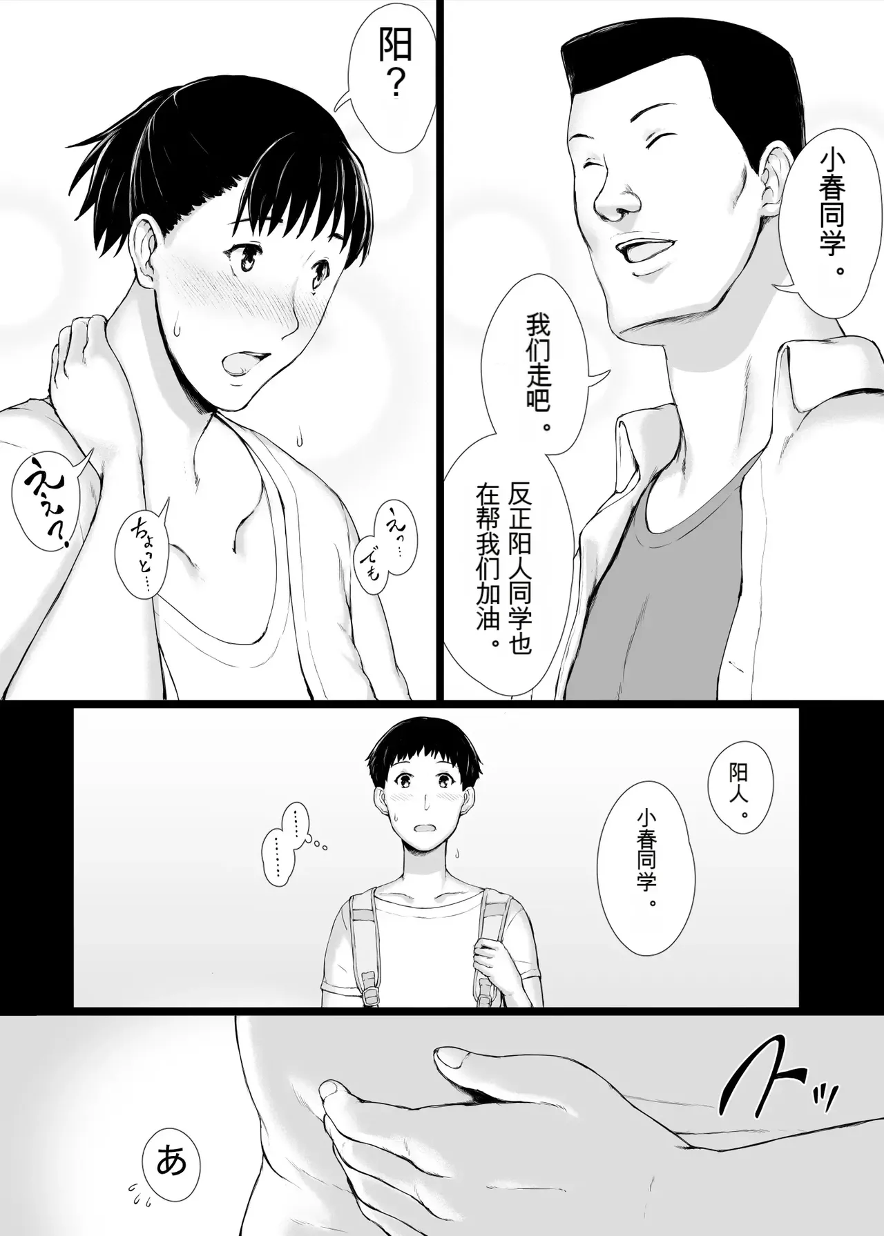 "Haruto-kun. Okaa-san o Date ni Sasotte mo Ii kai?" | 阳人弟弟，可以邀请妈妈去约会吗? - Page 13