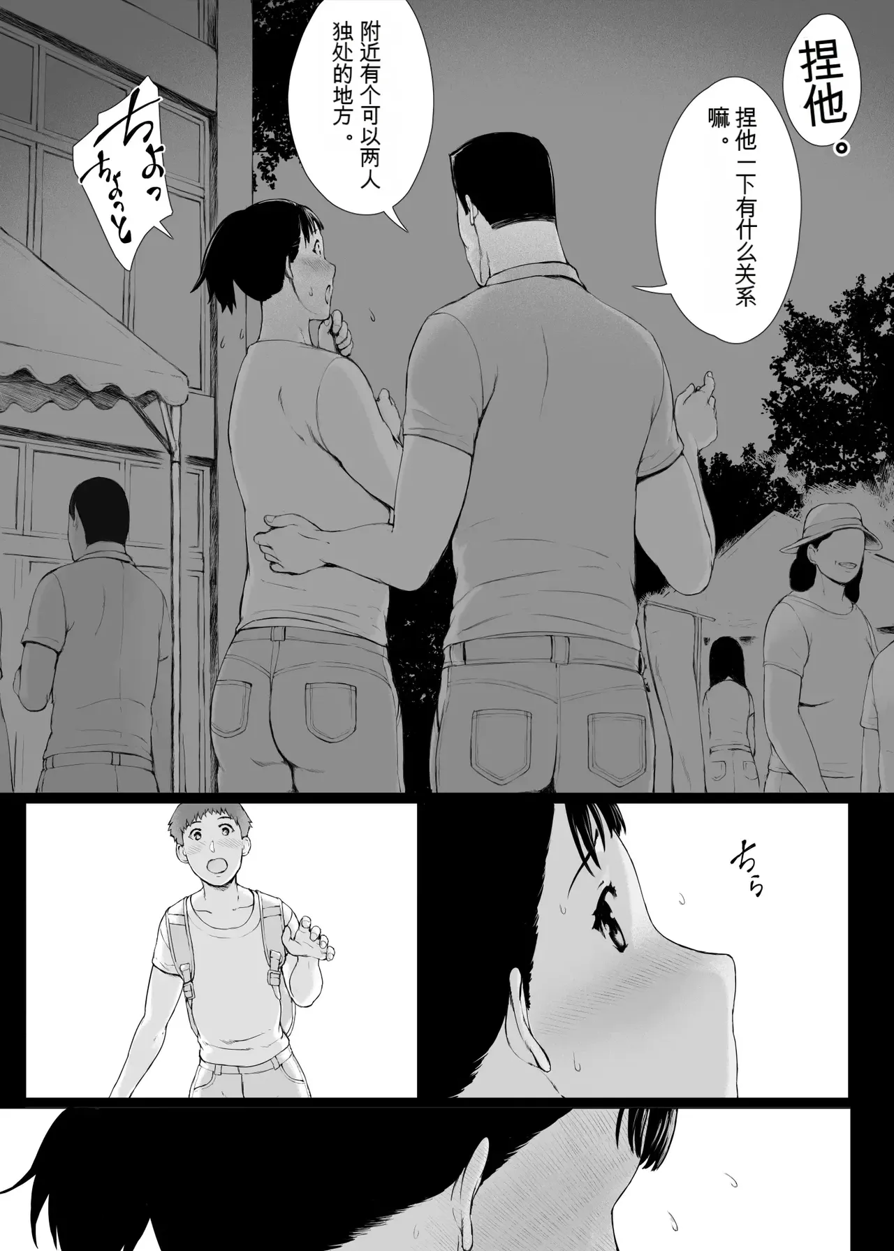 "Haruto-kun. Okaa-san o Date ni Sasotte mo Ii kai?" | 阳人弟弟，可以邀请妈妈去约会吗? - Page 14