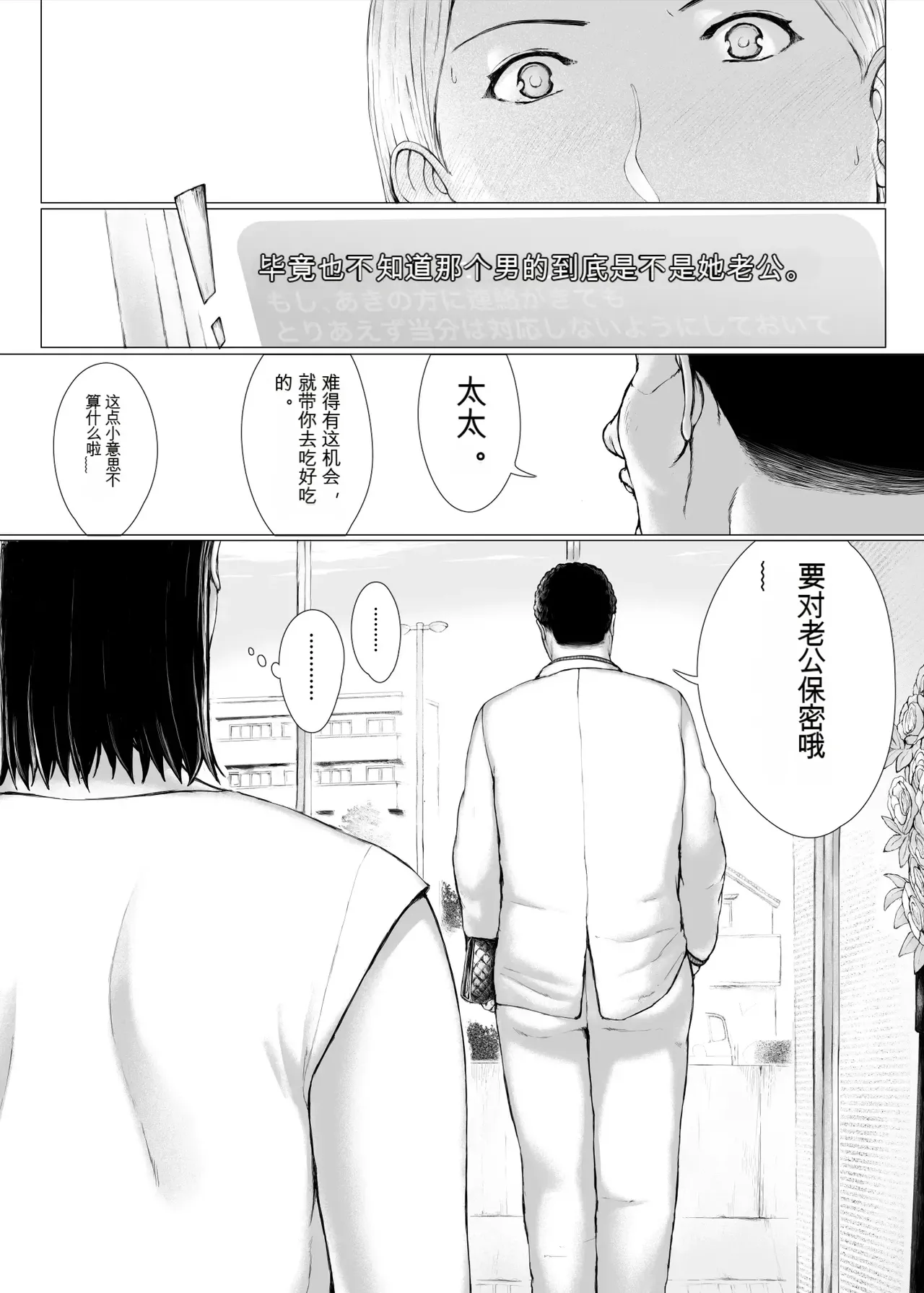 Oku-san Hitoban Damatte Washi ni Dakareena - Page 122
