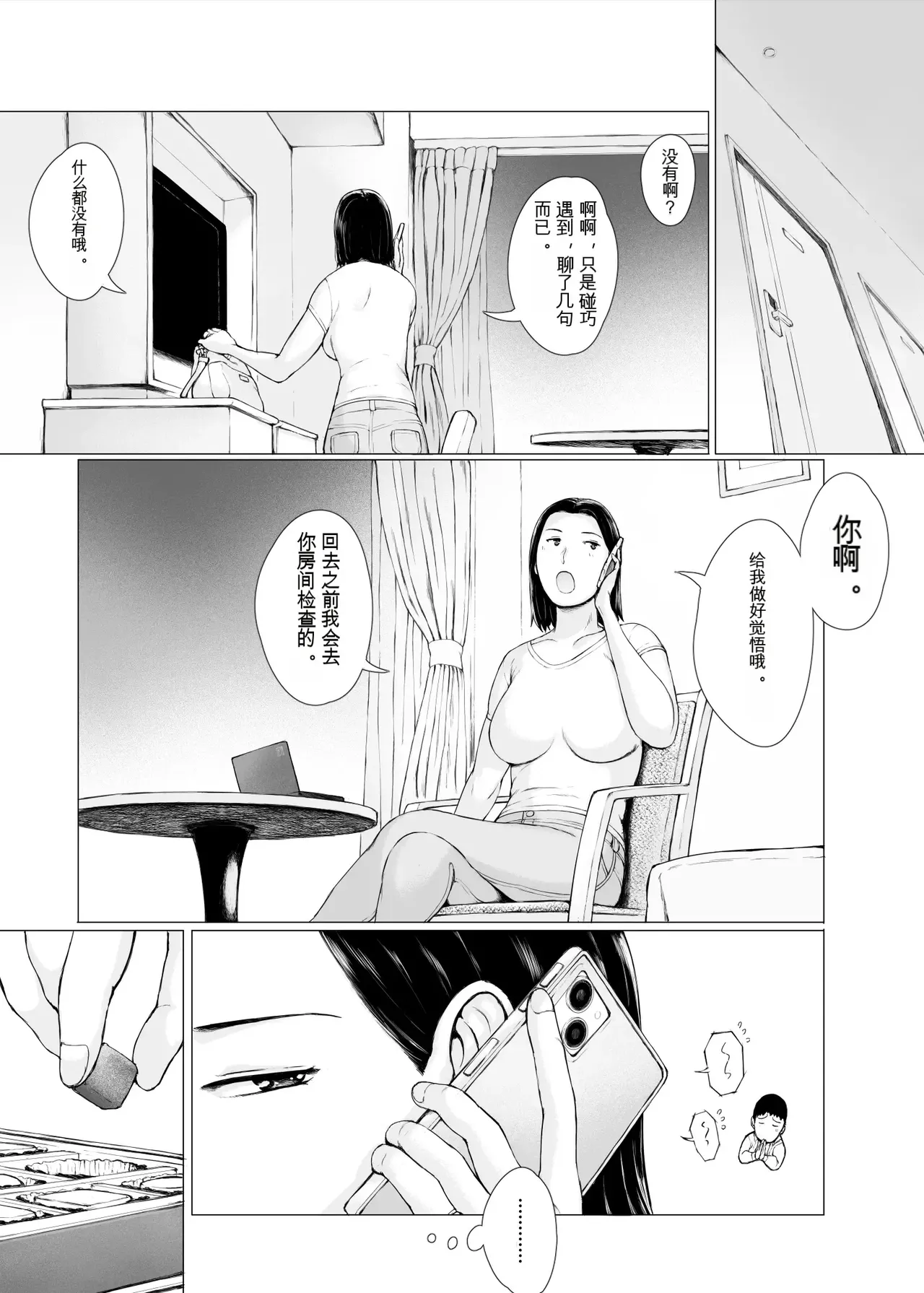 Oku-san Hitoban Damatte Washi ni Dakareena - Page 15