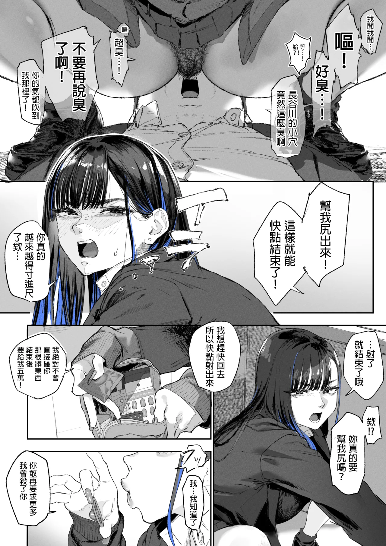 Ganmen Kijoui Shite Morau Hanashi 1~4 - Page 10