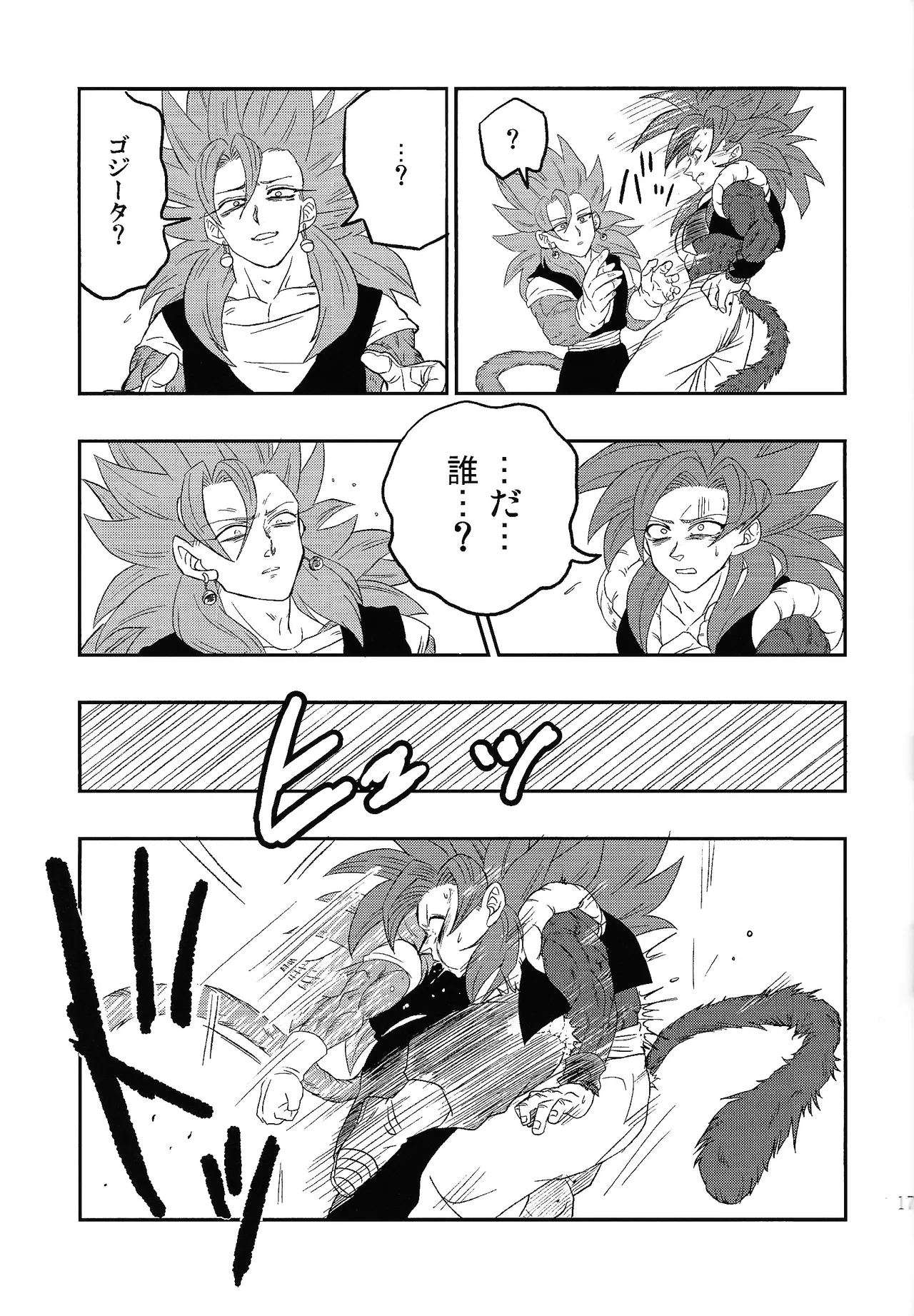 Fate of Hero 04 - Page 16