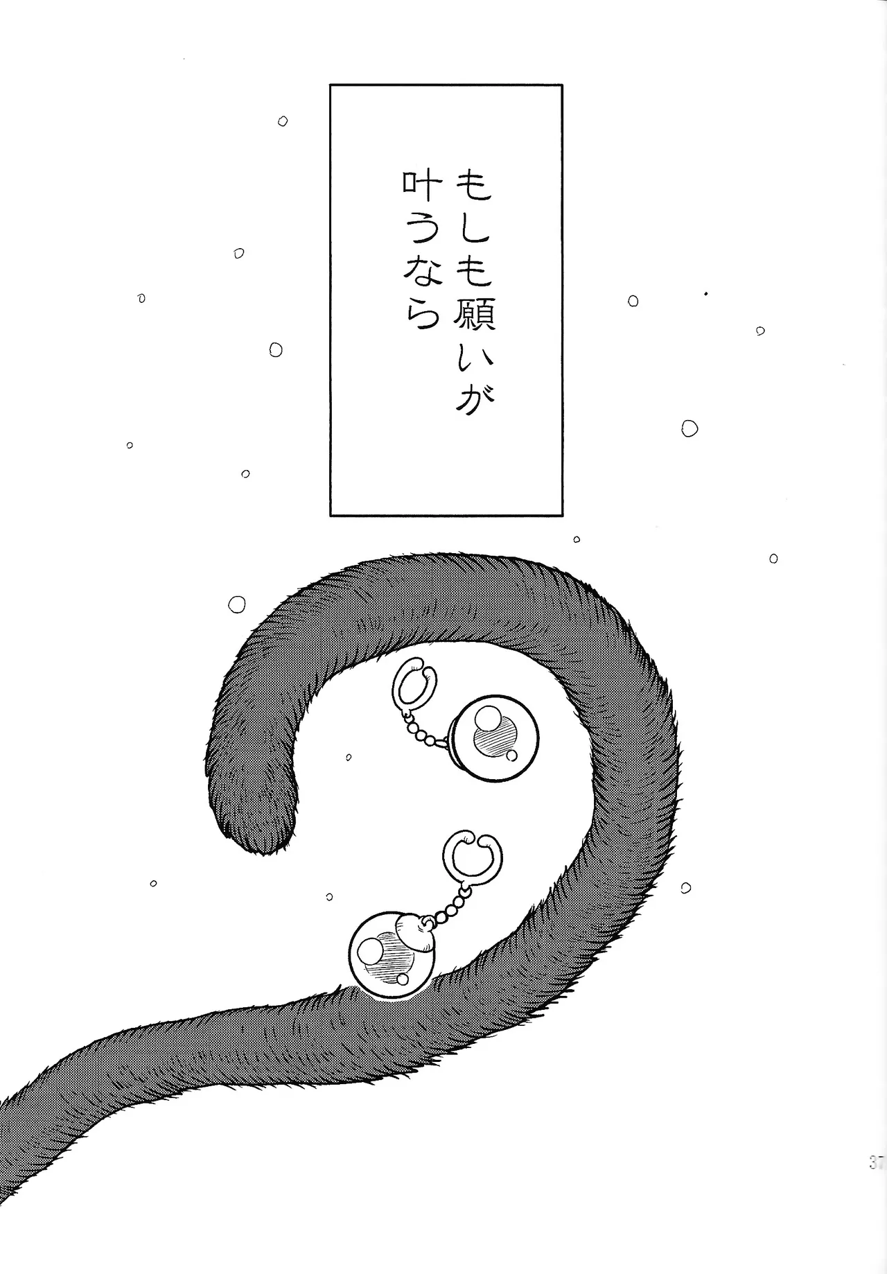 Fate of Hero 04 - Page 36