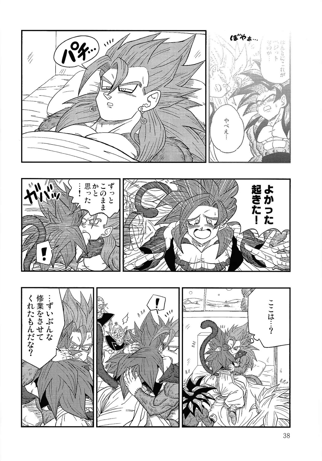 Fate of Hero 04 - Page 37
