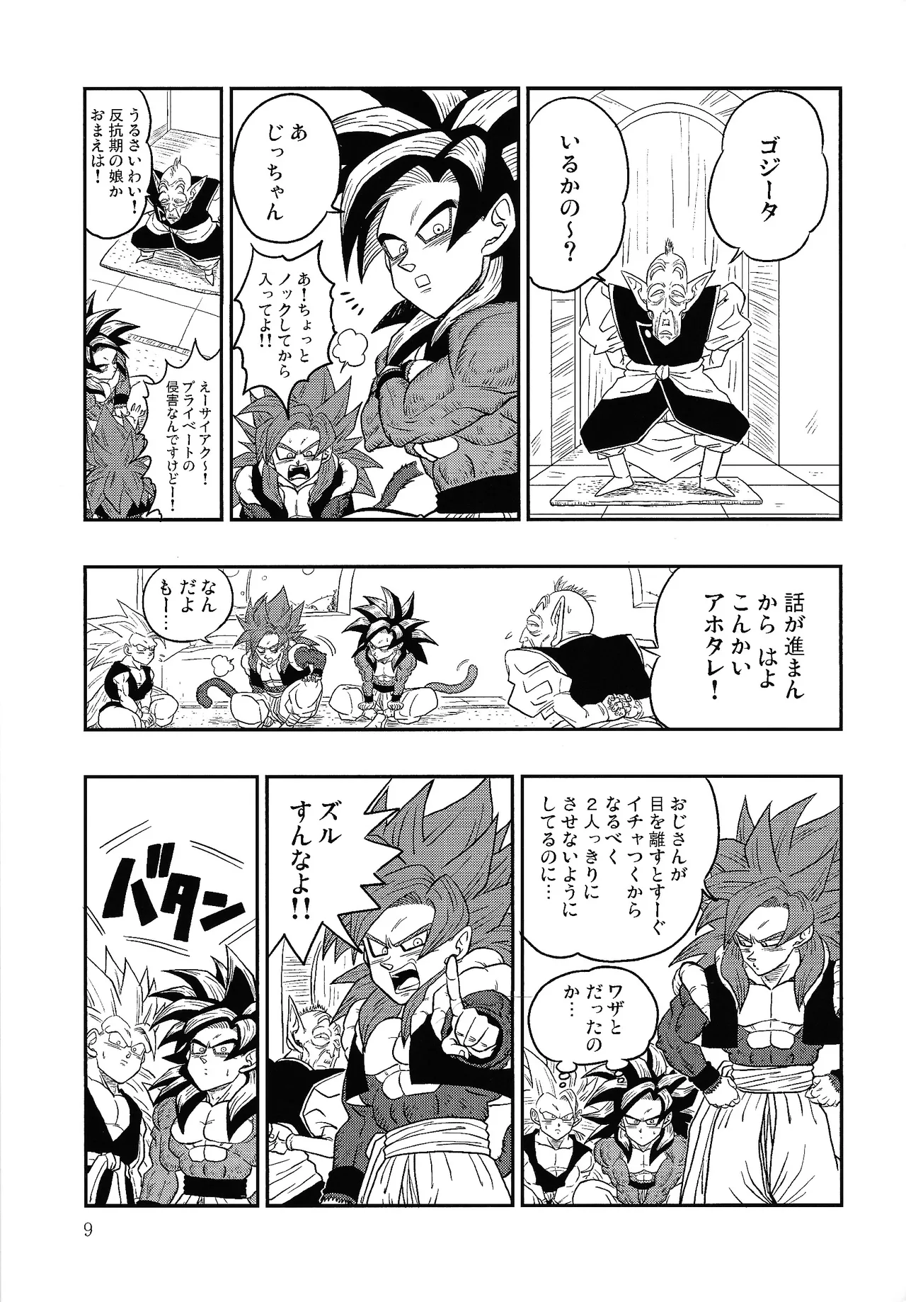 Preview page 8