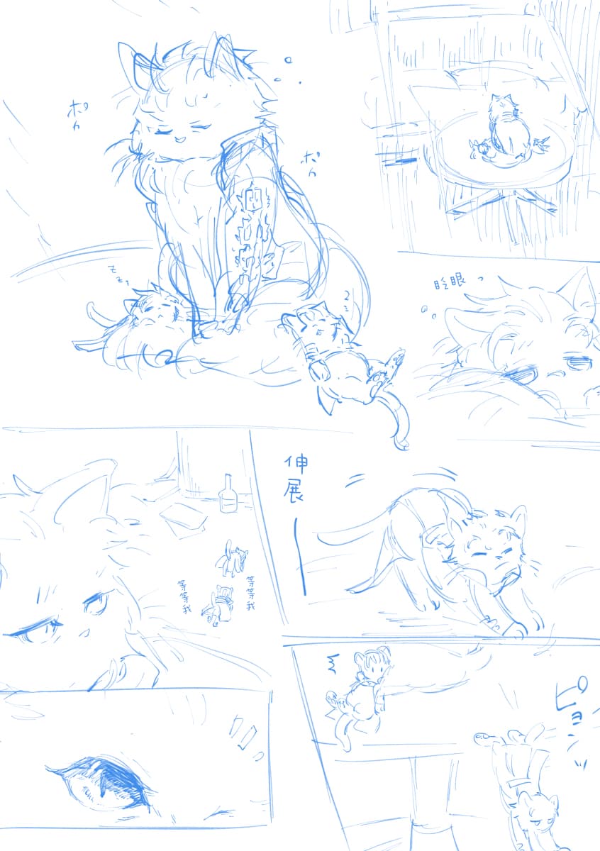 双子猫再録 - Page 28