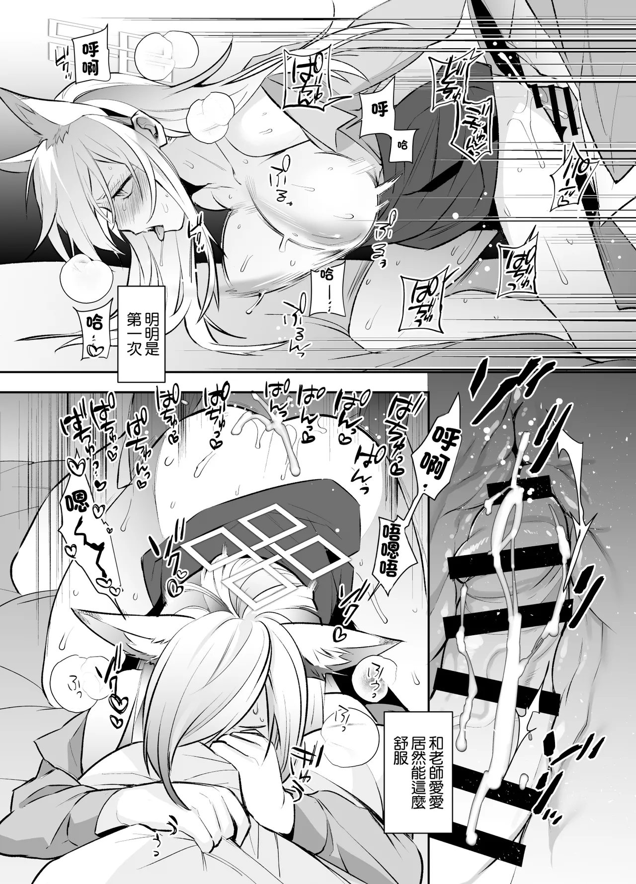 Docchi ga Osuki desu ka + Ecchi na Omakebon | 喜歡哪一邊呢 + 色色的雜圖本 - Page 17