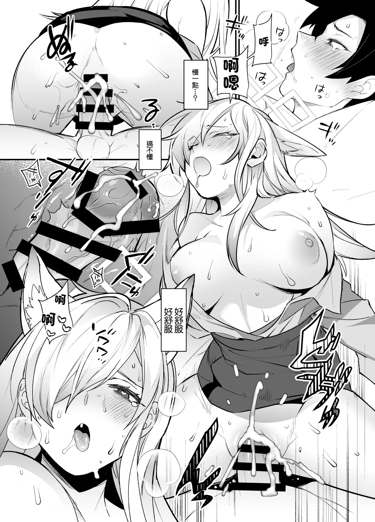 Docchi ga Osuki desu ka + Ecchi na Omakebon | 喜歡哪一邊呢 + 色色的雜圖本 - Page 21