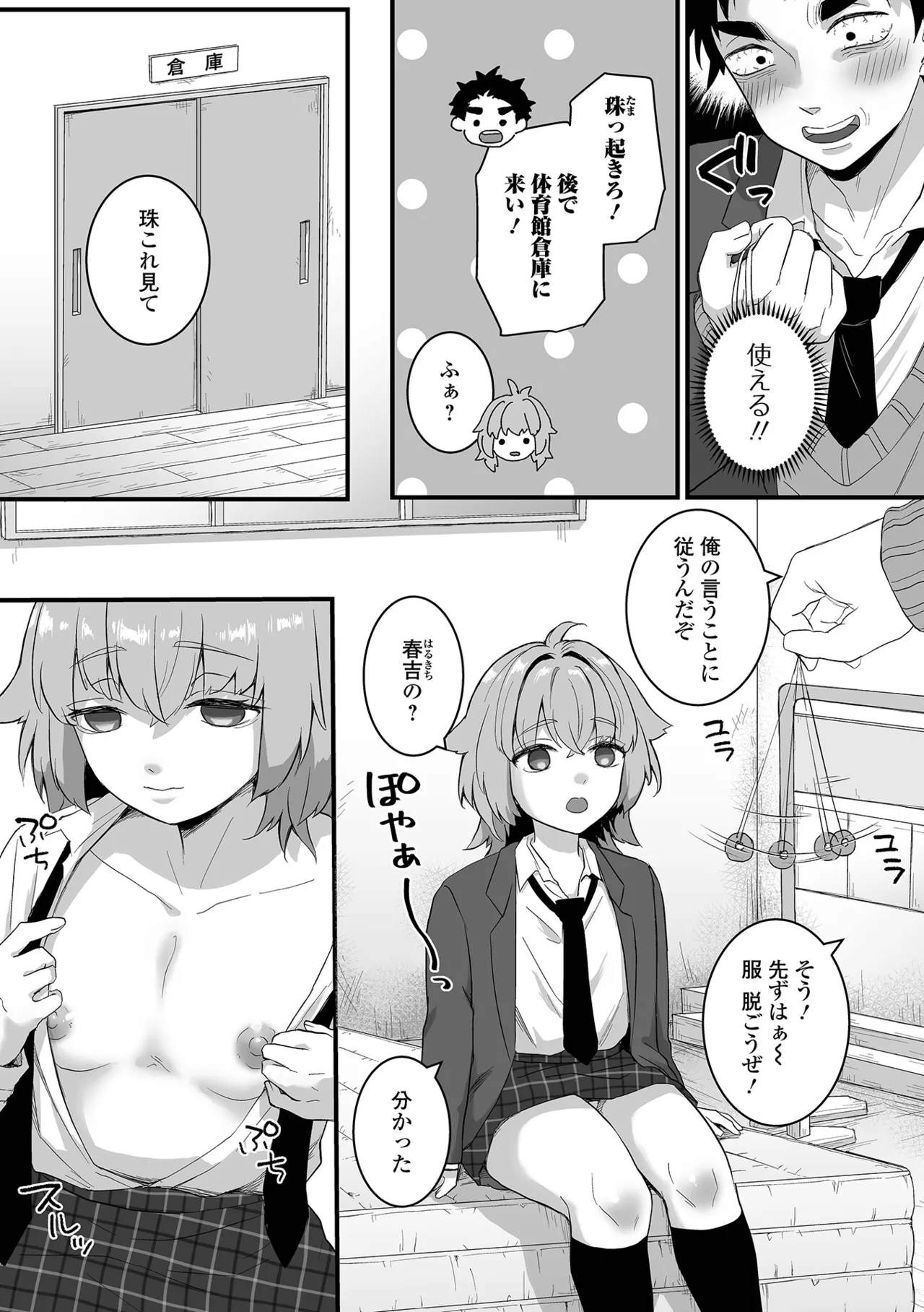 Otoko no Ko-llection! S AD 07 Saiin Otokonoko! - Page 37