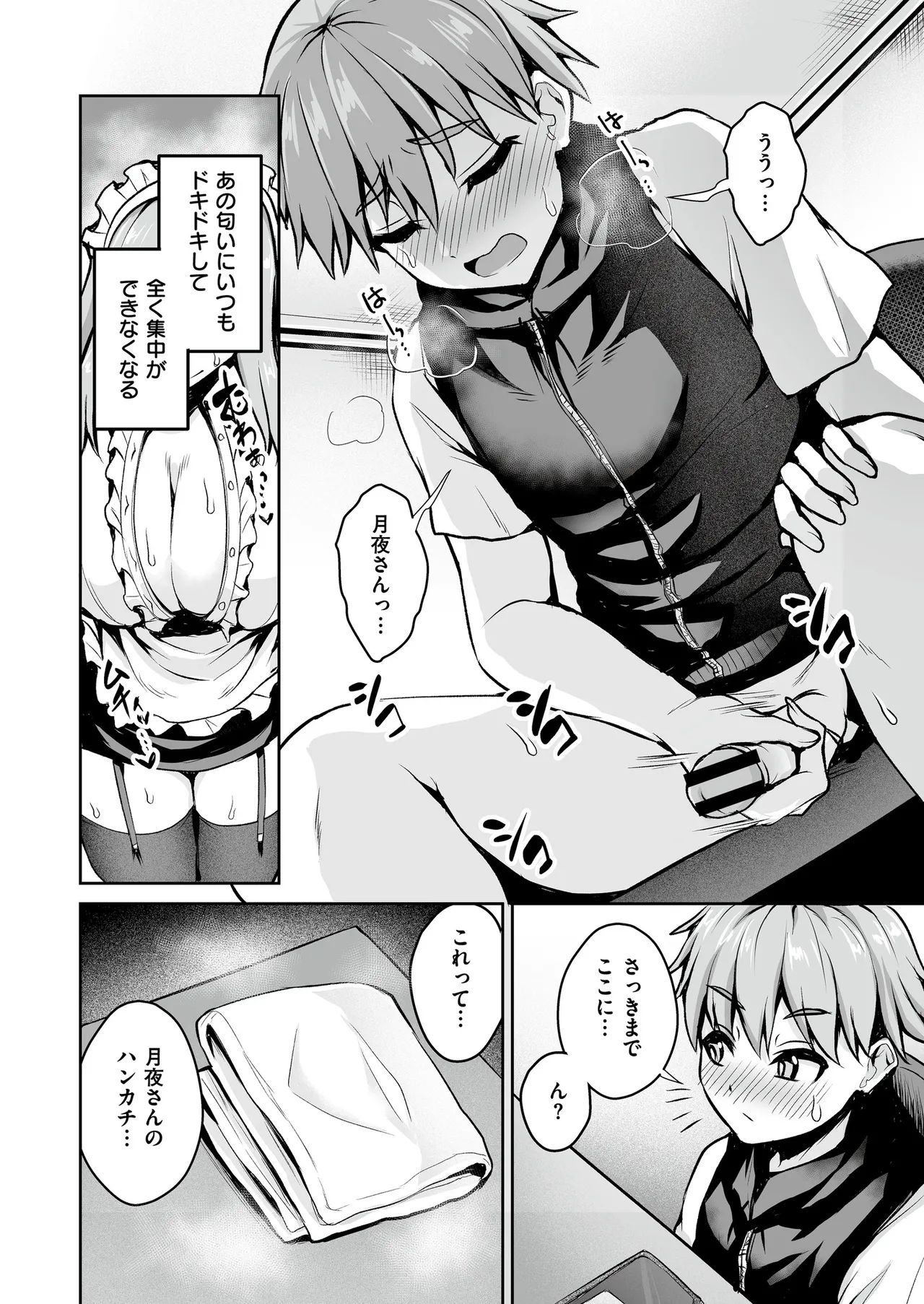 Comic Masura VOL.02 - Page 38