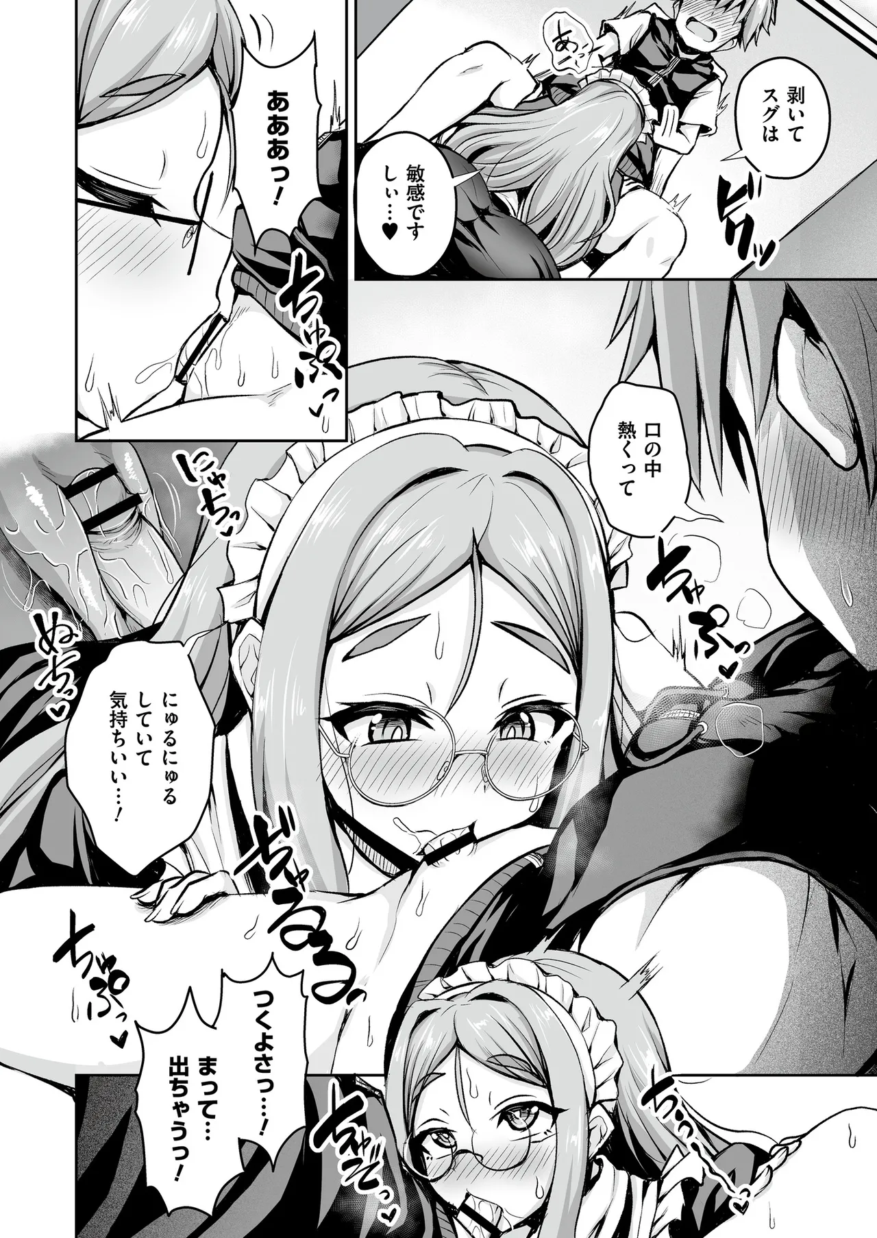 Comic Masura VOL.02 - Page 42
