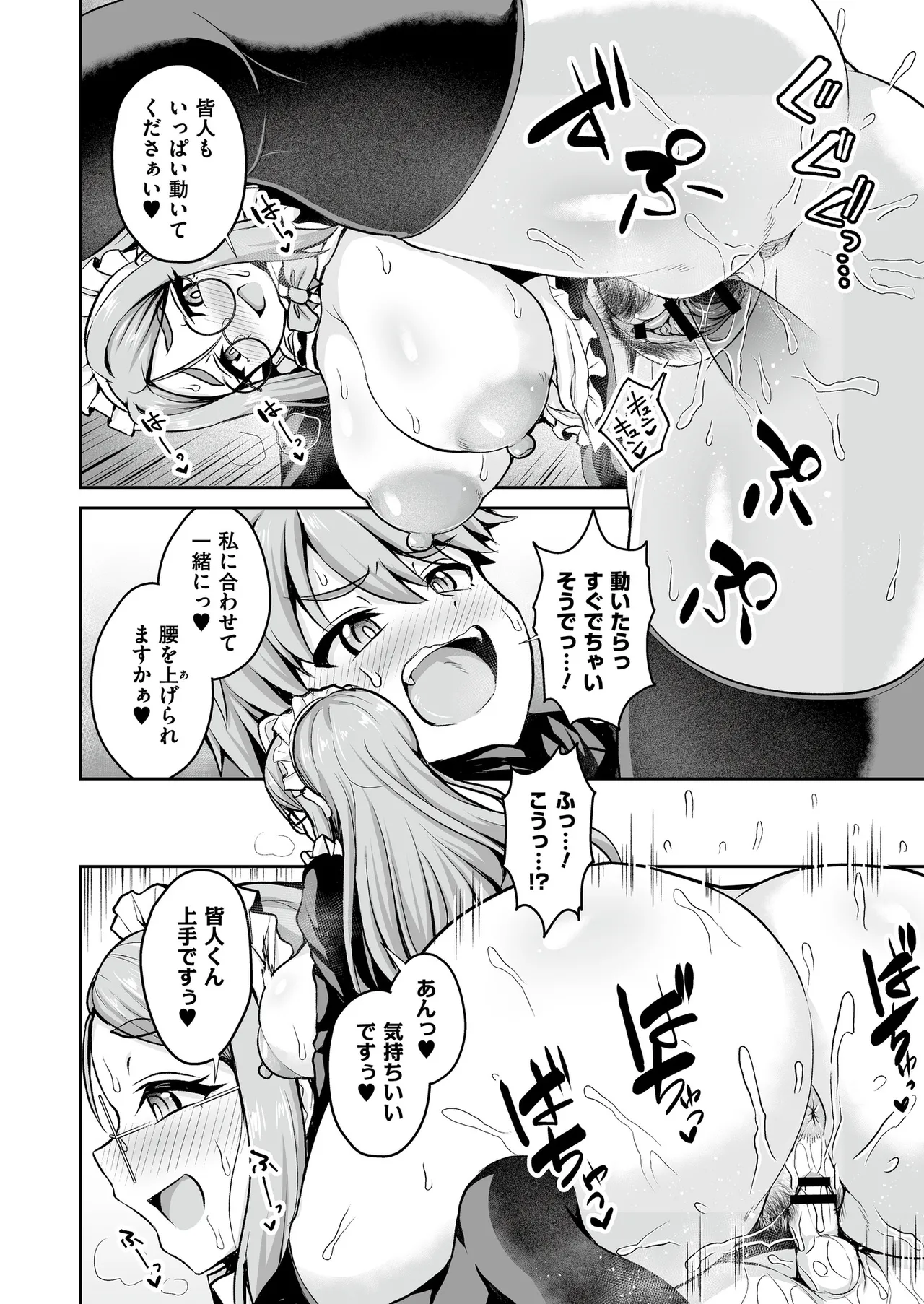 Comic Masura VOL.02 - Page 56