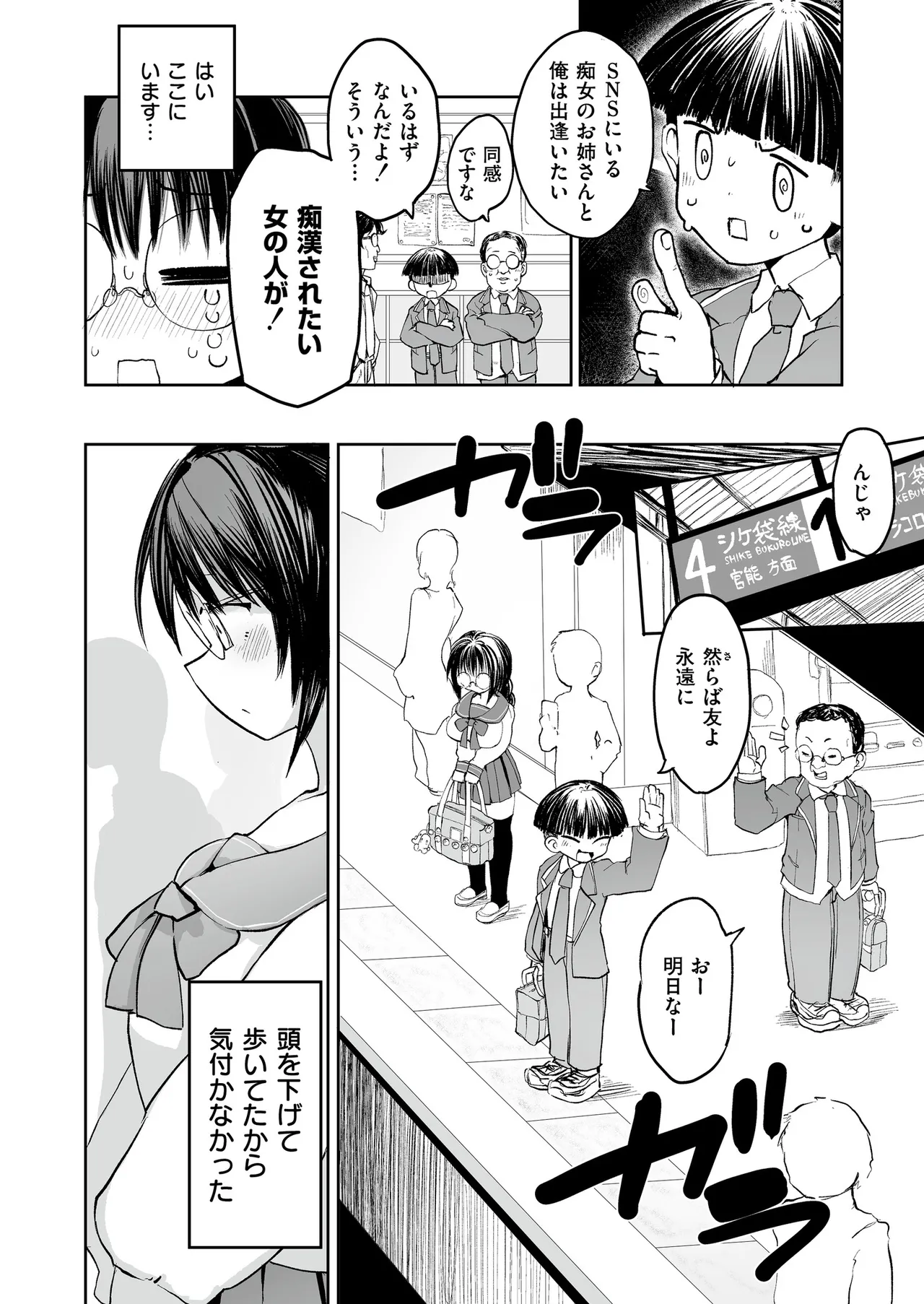 Comic Masura VOL.02 - Page 66